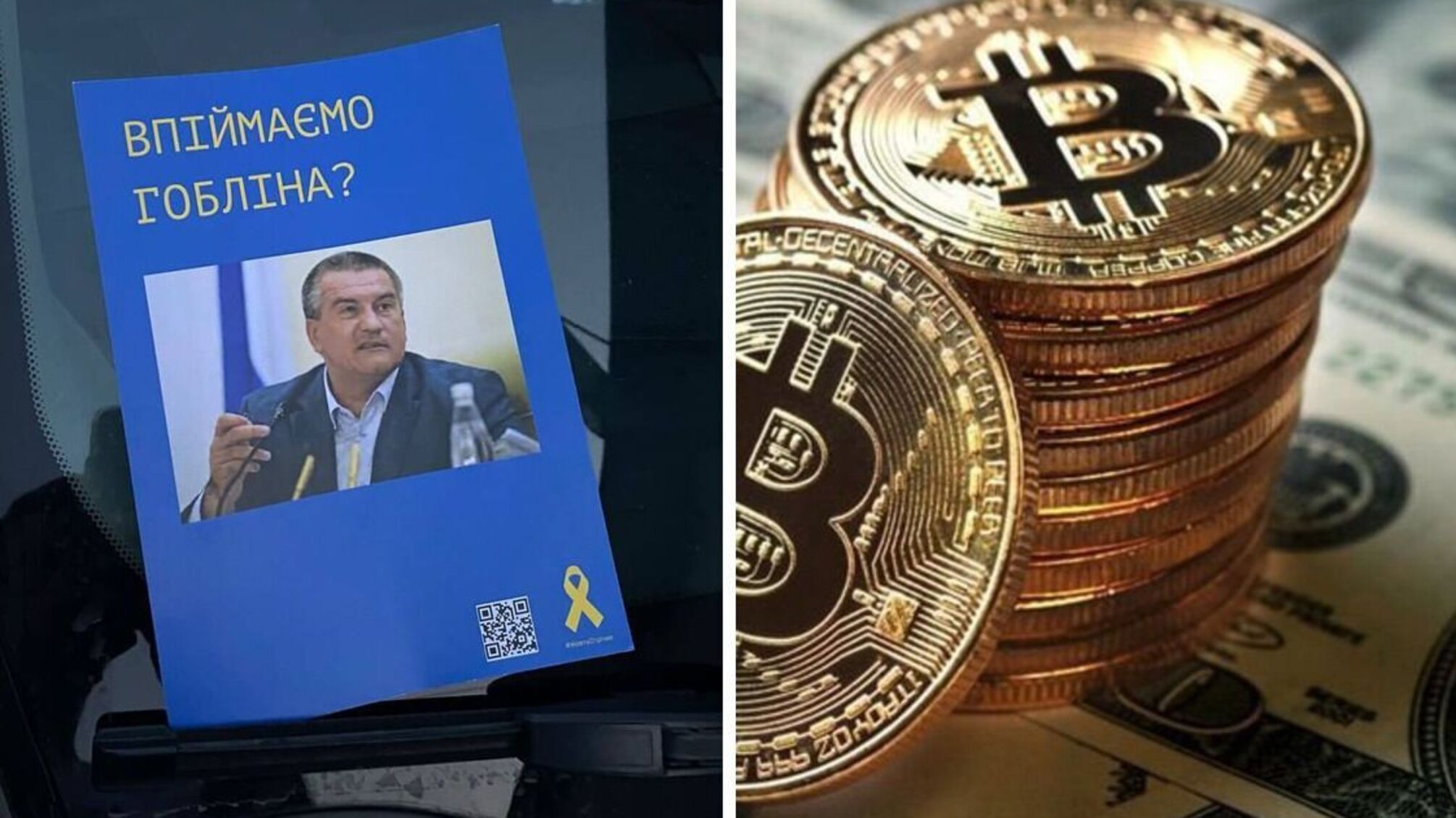 Кримські партизани оголосили 'полювання' на гауляйтера Аксьонова