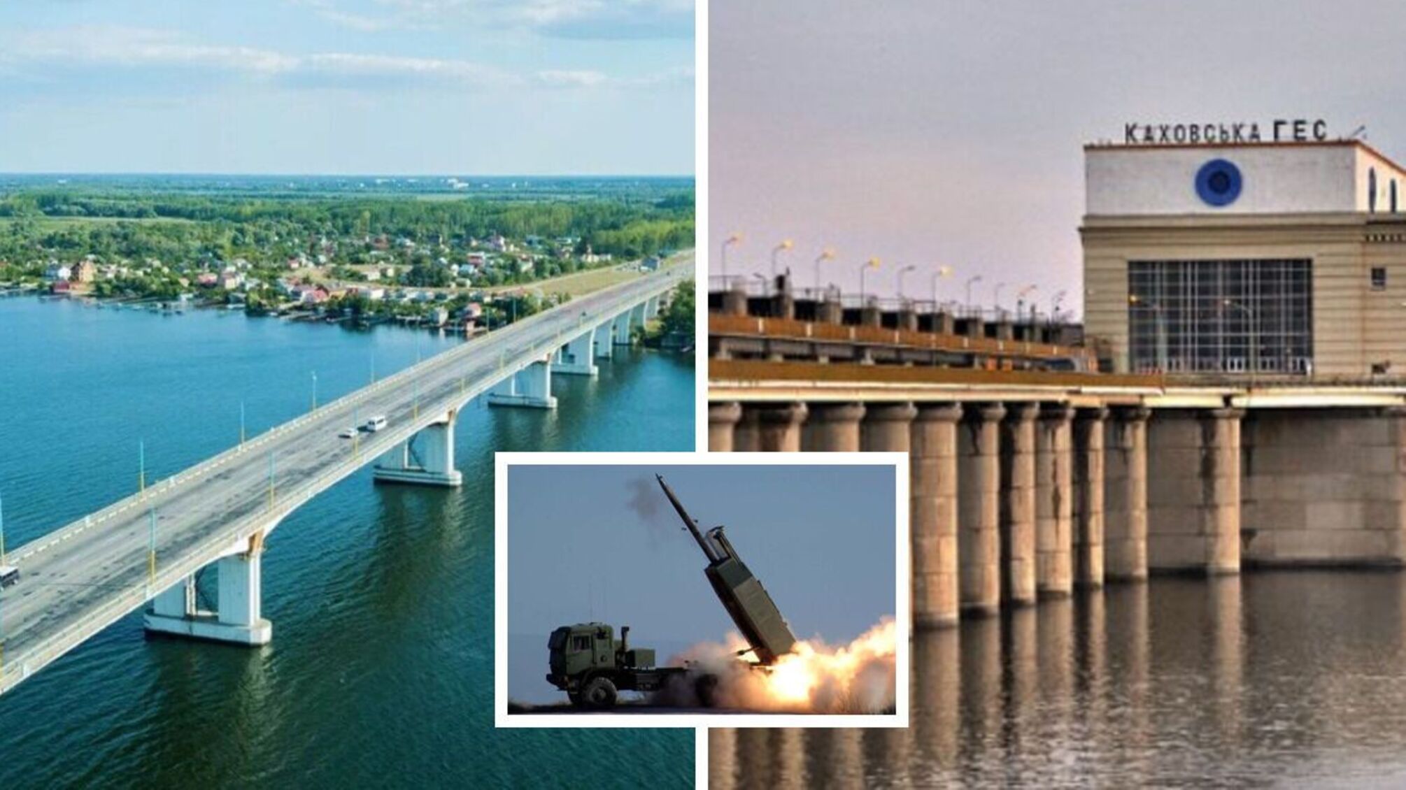 Официально подтверждено попадание ВСУ в мосты в Антоновке и Каховке.