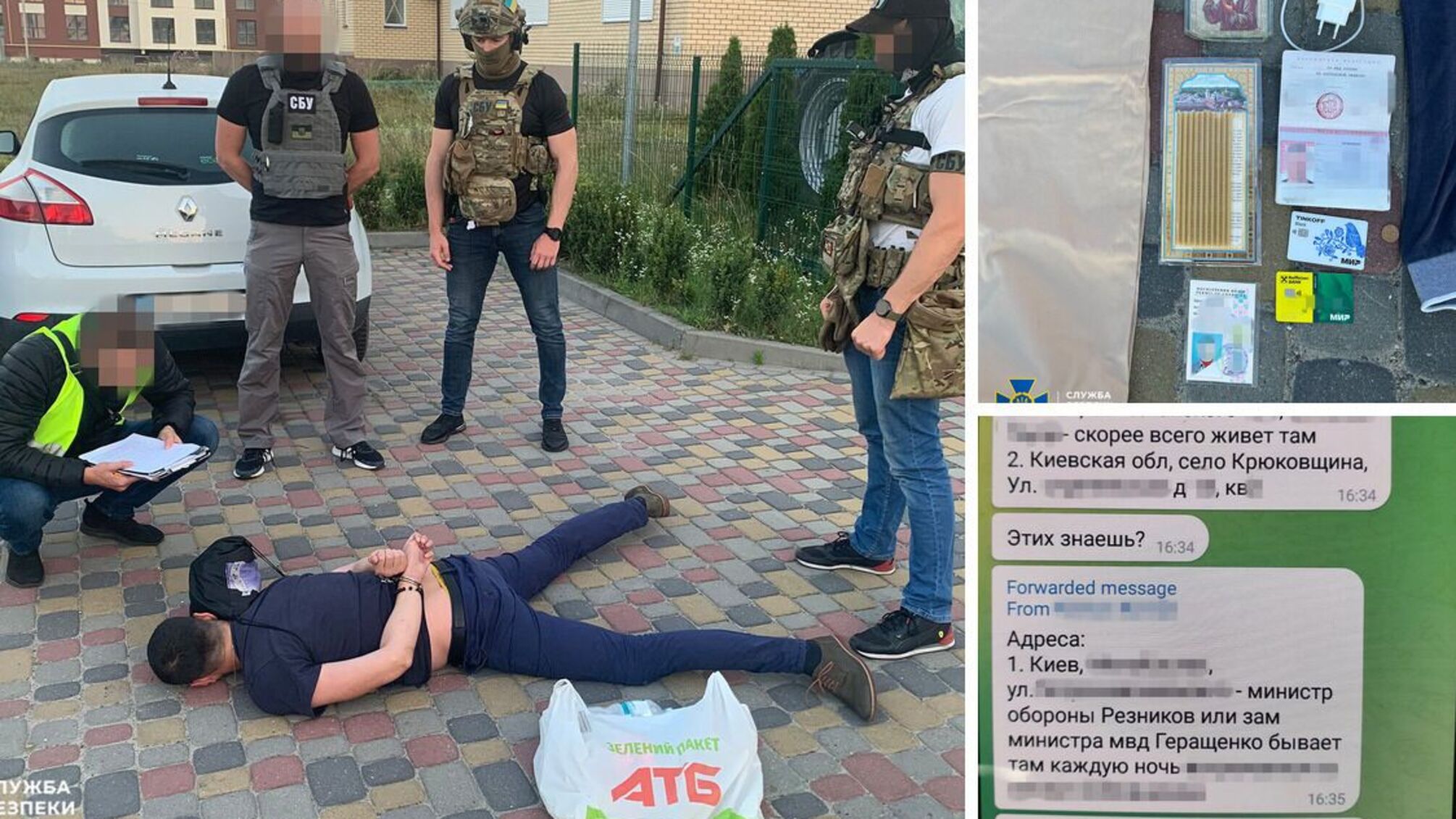 затримання підозрюваний