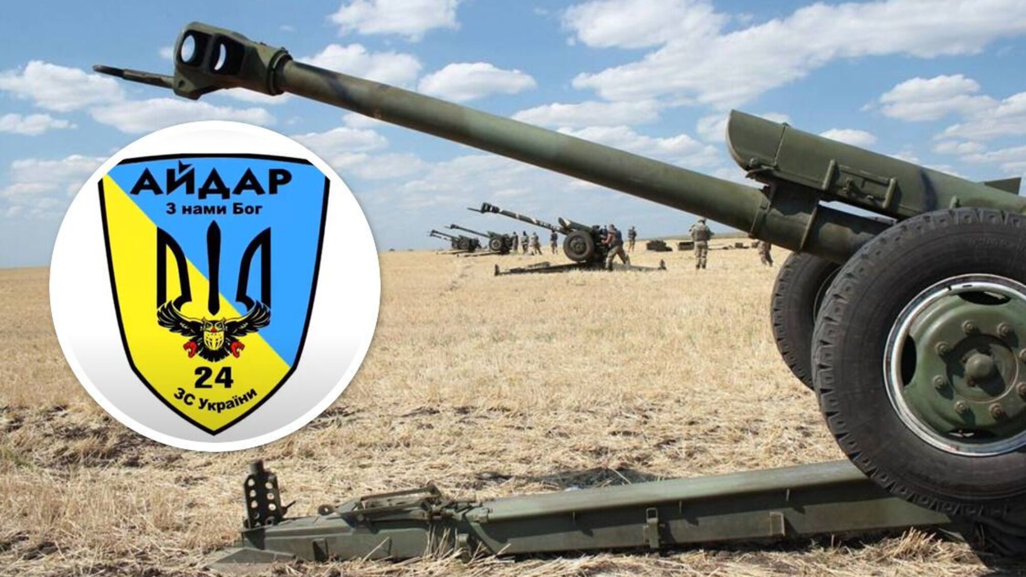 гаубиця Д-30