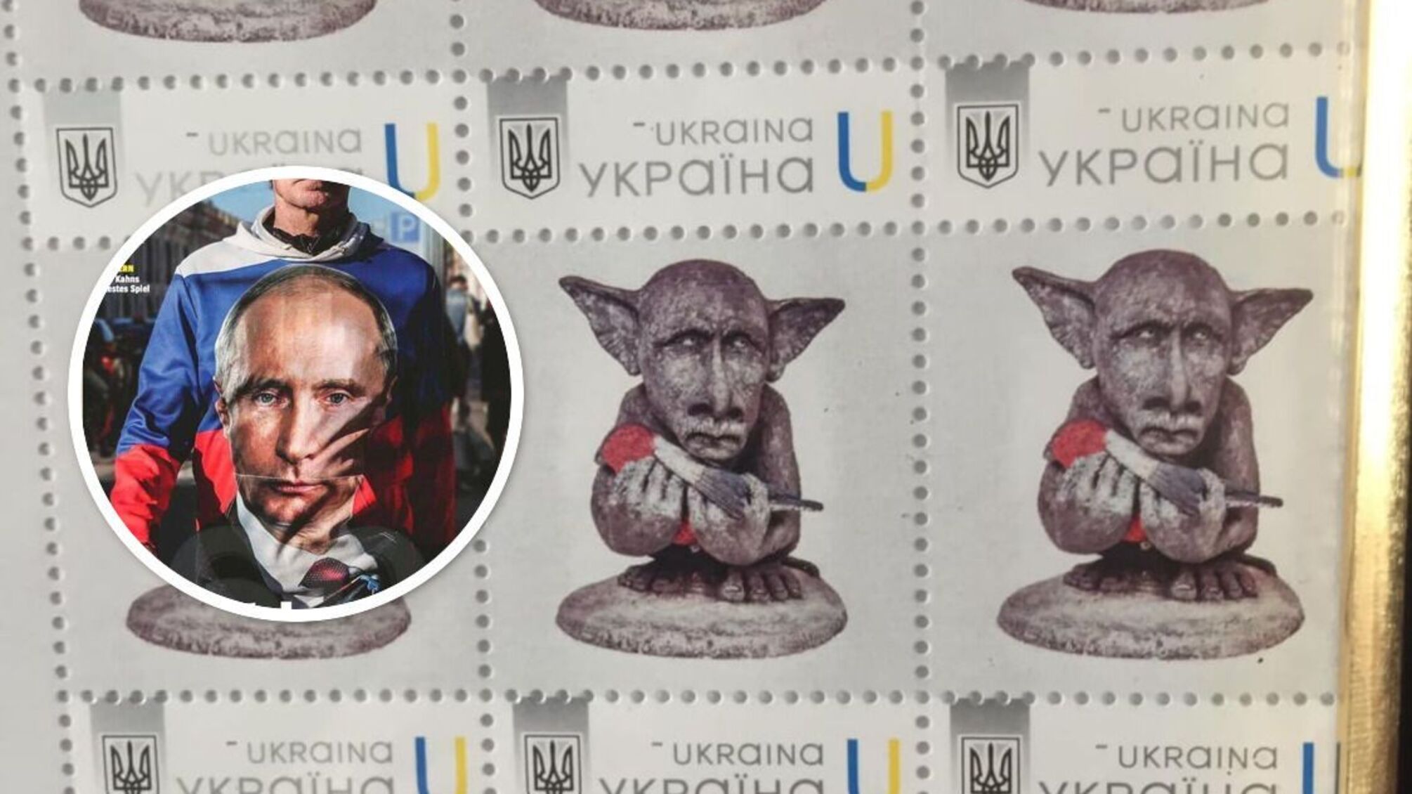 Путін з мертвим снігурем: у Запоріжжі випустили раритетні поштові марки