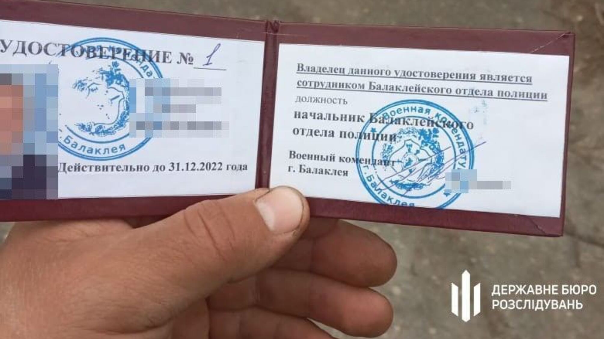 Затримано головного 'поліцая' Балаклії