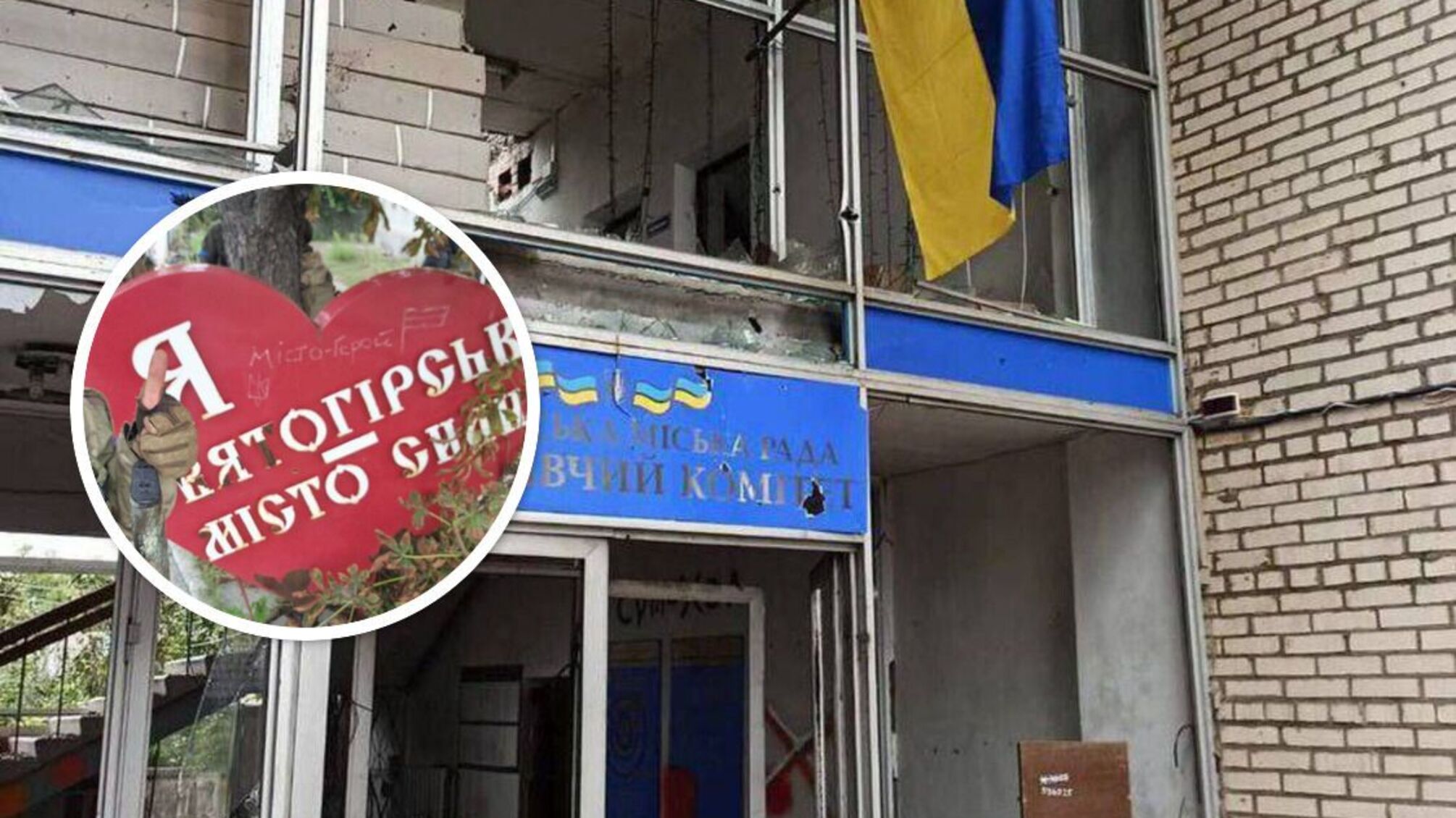 ЗСУ увійшли у Святогірськ на Донеччині: опубліковано фото з українським прапором