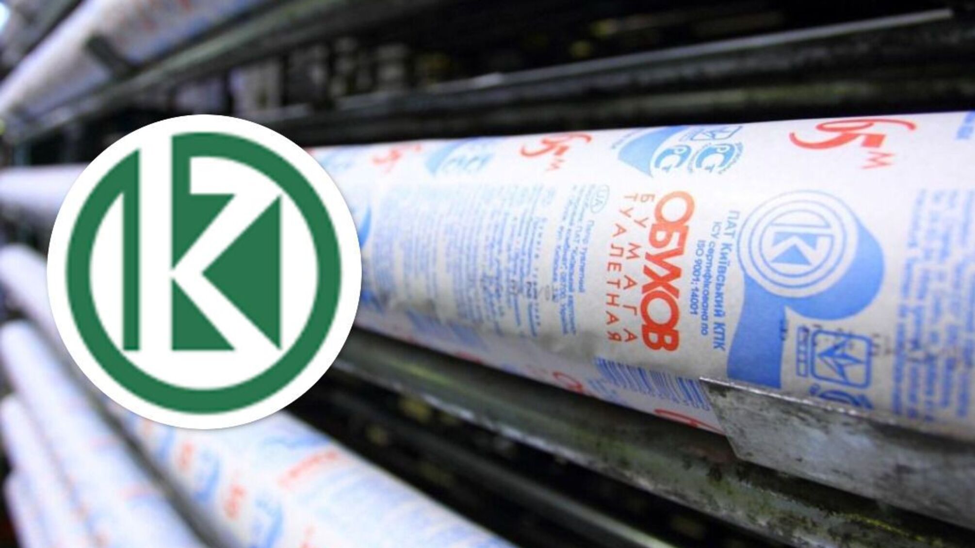 Киевский картонно-бумажный комбинат