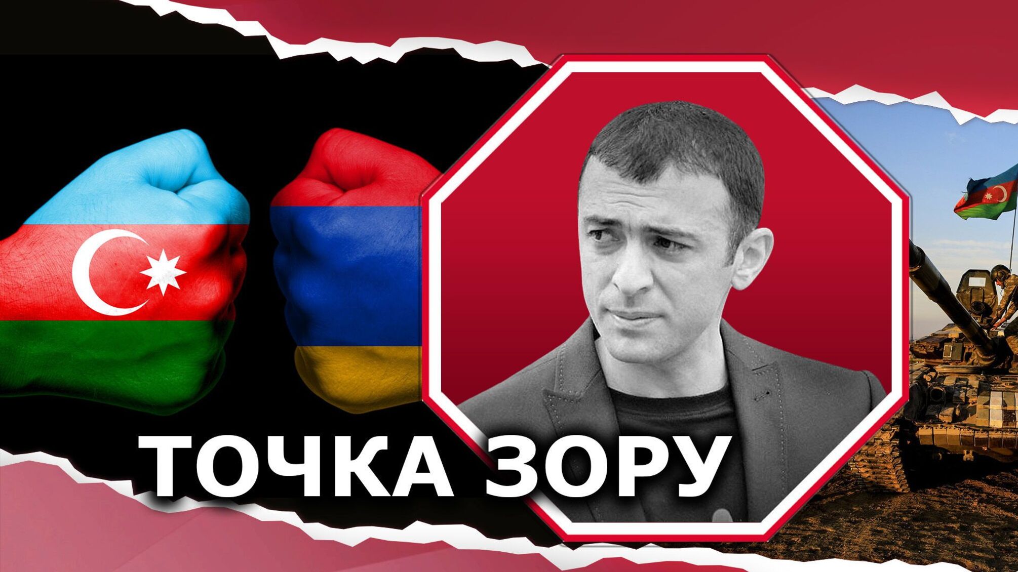 Міноборони Азербайджану звинуватило ЗС Вірменії у провокації