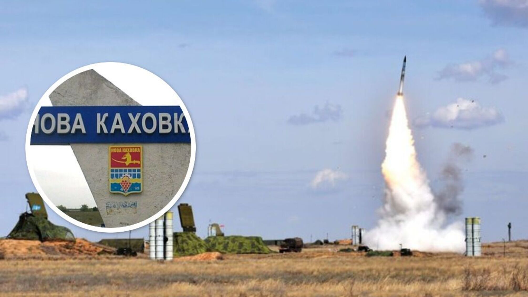 Новая Каховка взрывы