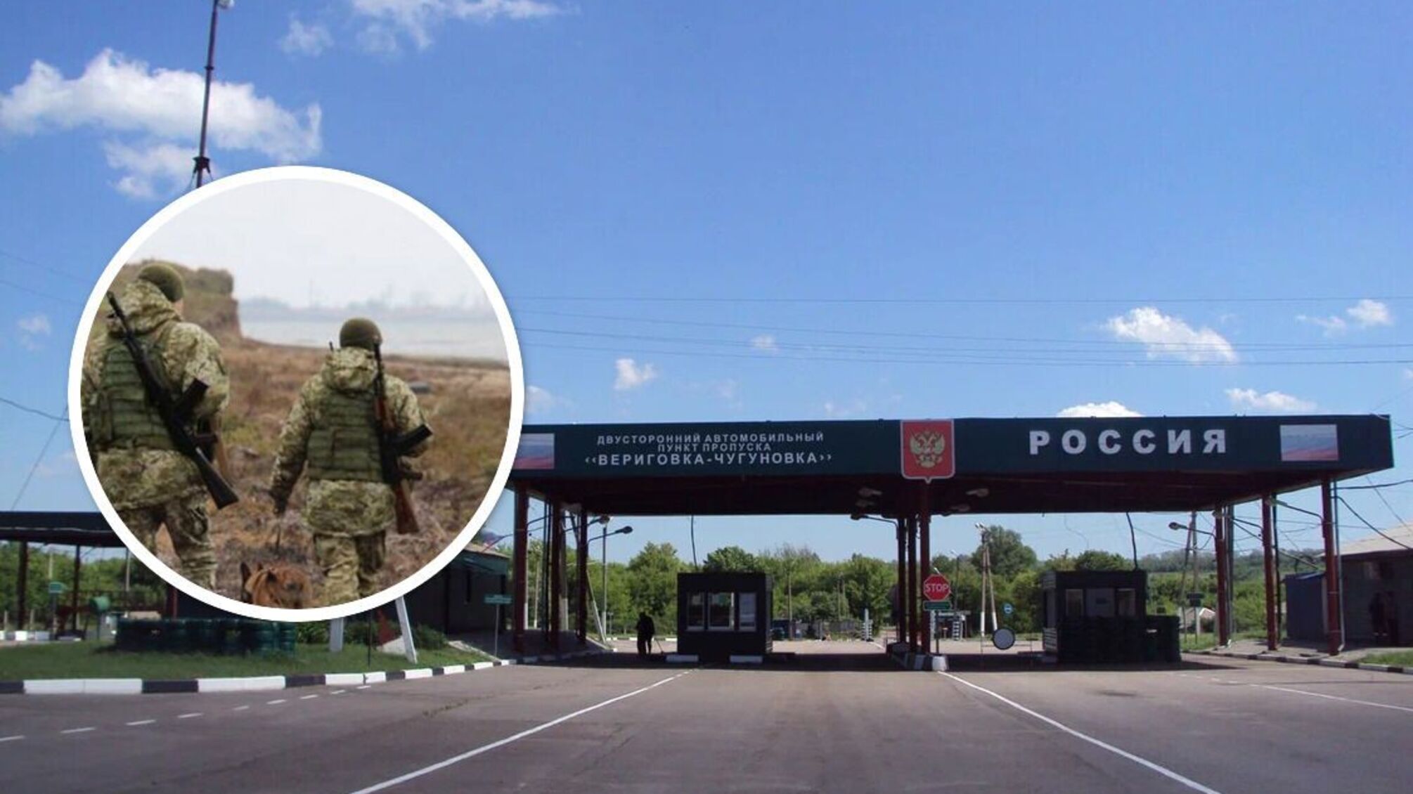российские пограничники сбегают с пункта пропуска Вериговка