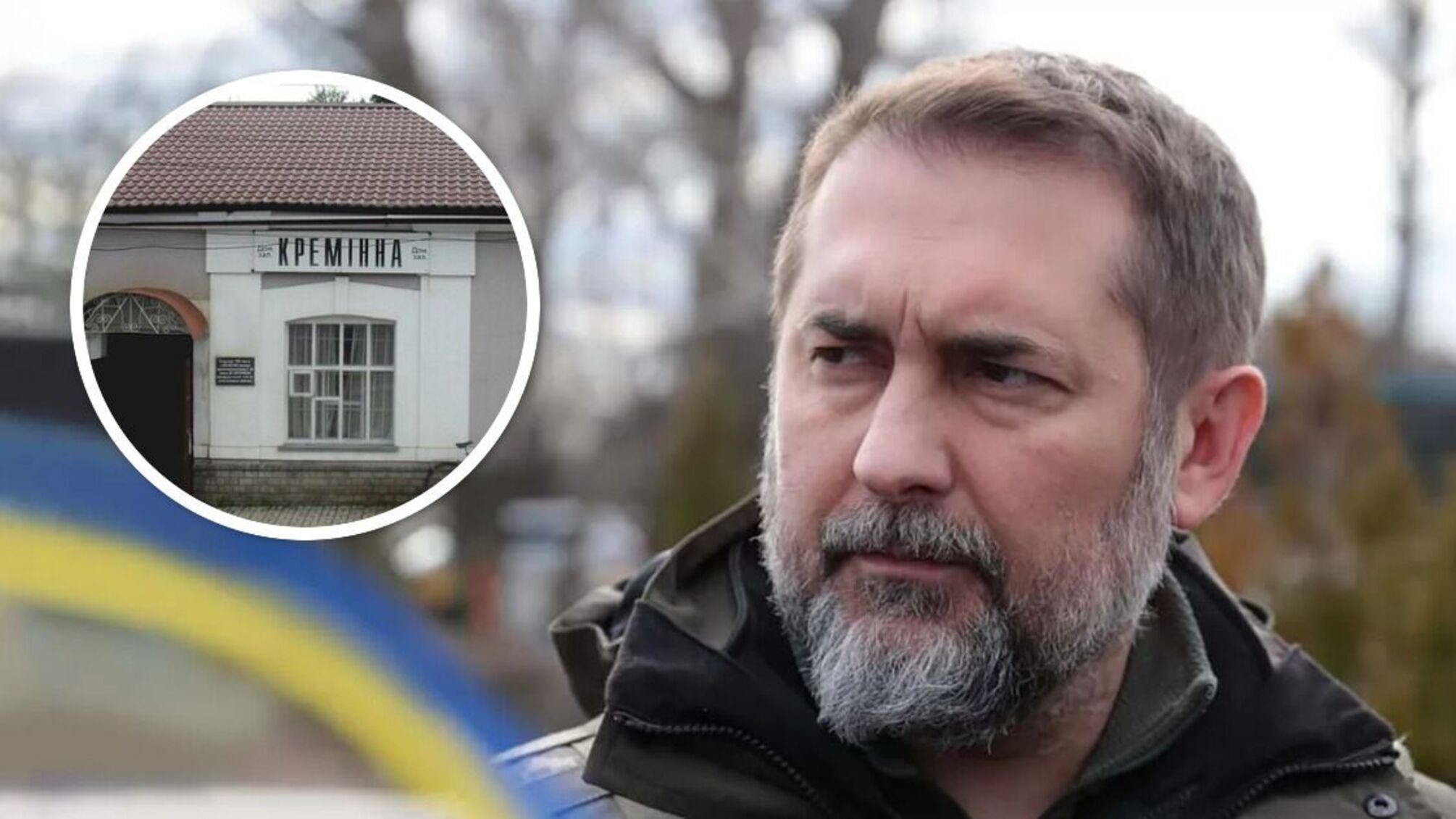 Гайдай Кремінна