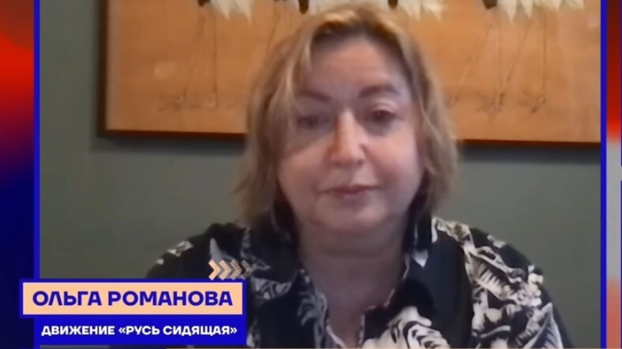 шоу русь сидяча