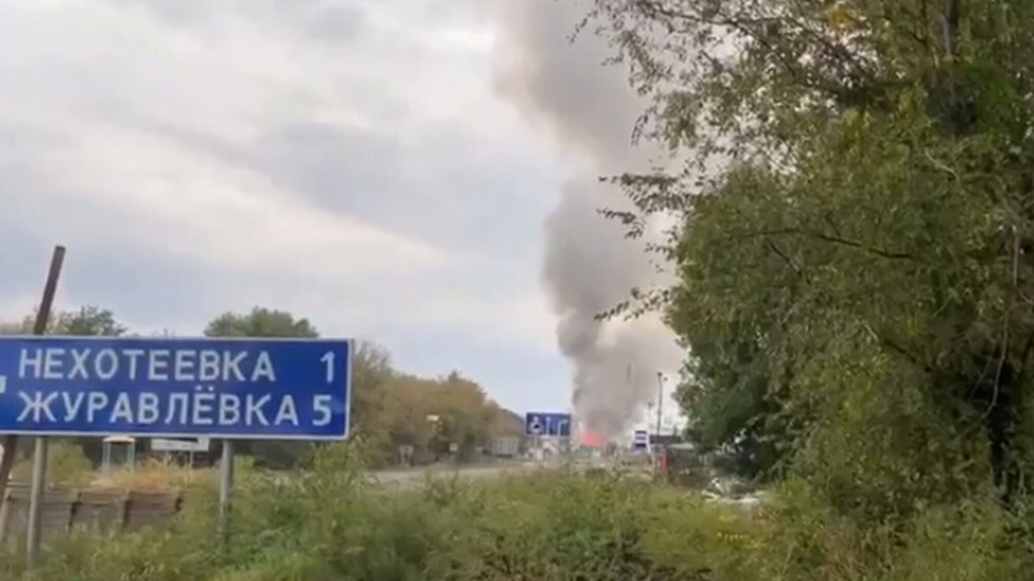 дым нехотеевка