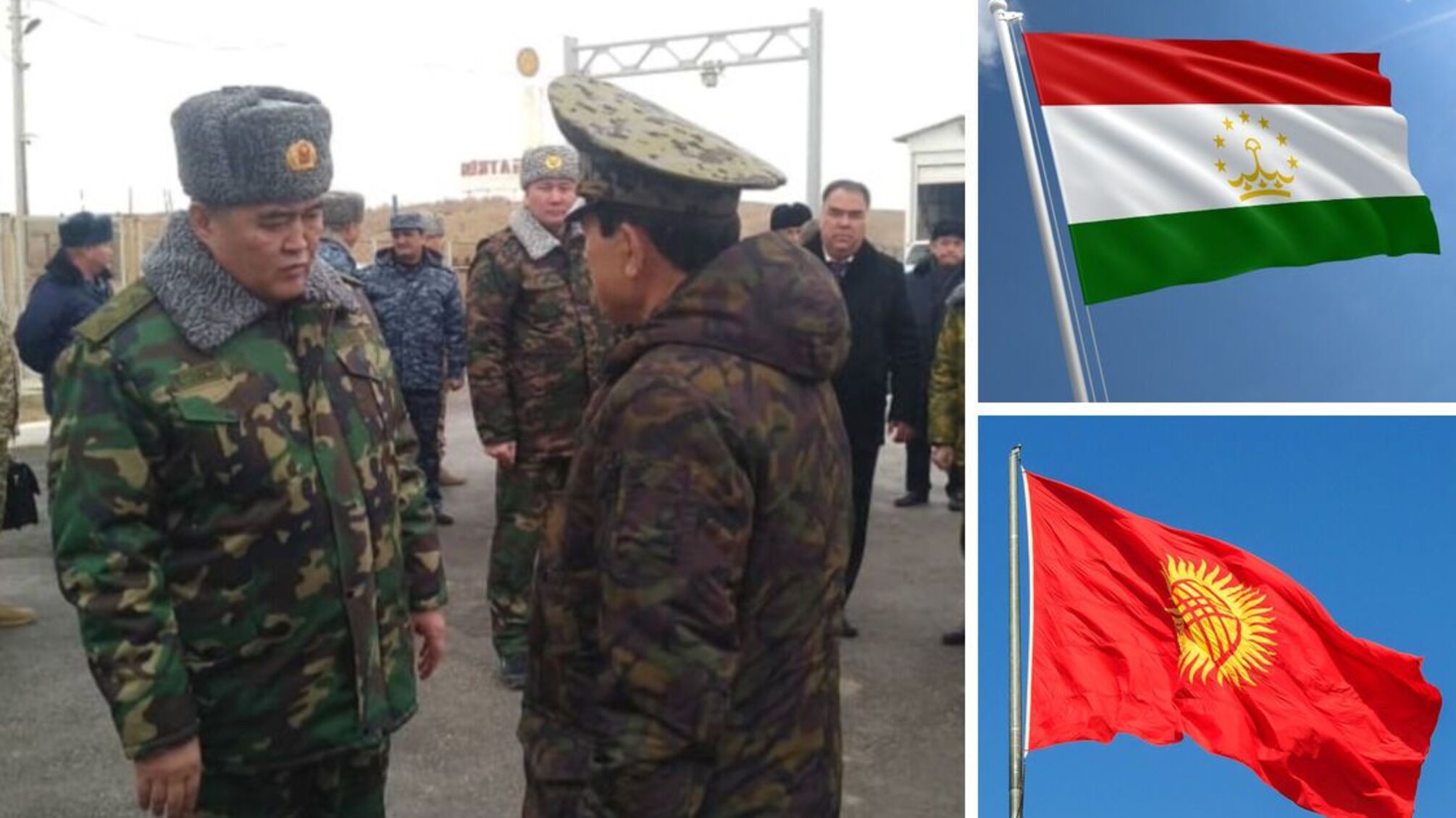 Таджикистан и Кыргызстан