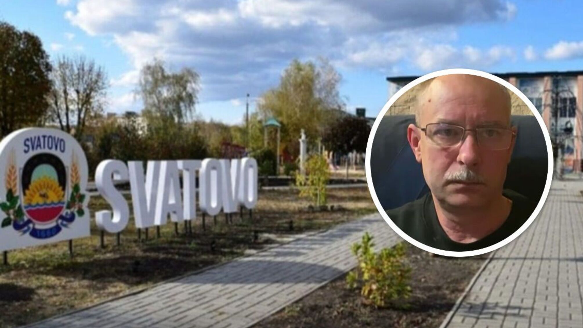 Сватово Луганской области