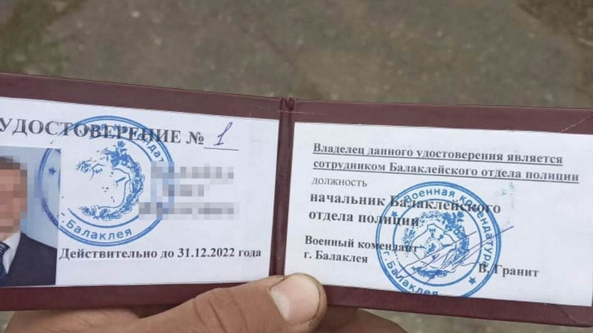 посвідчення