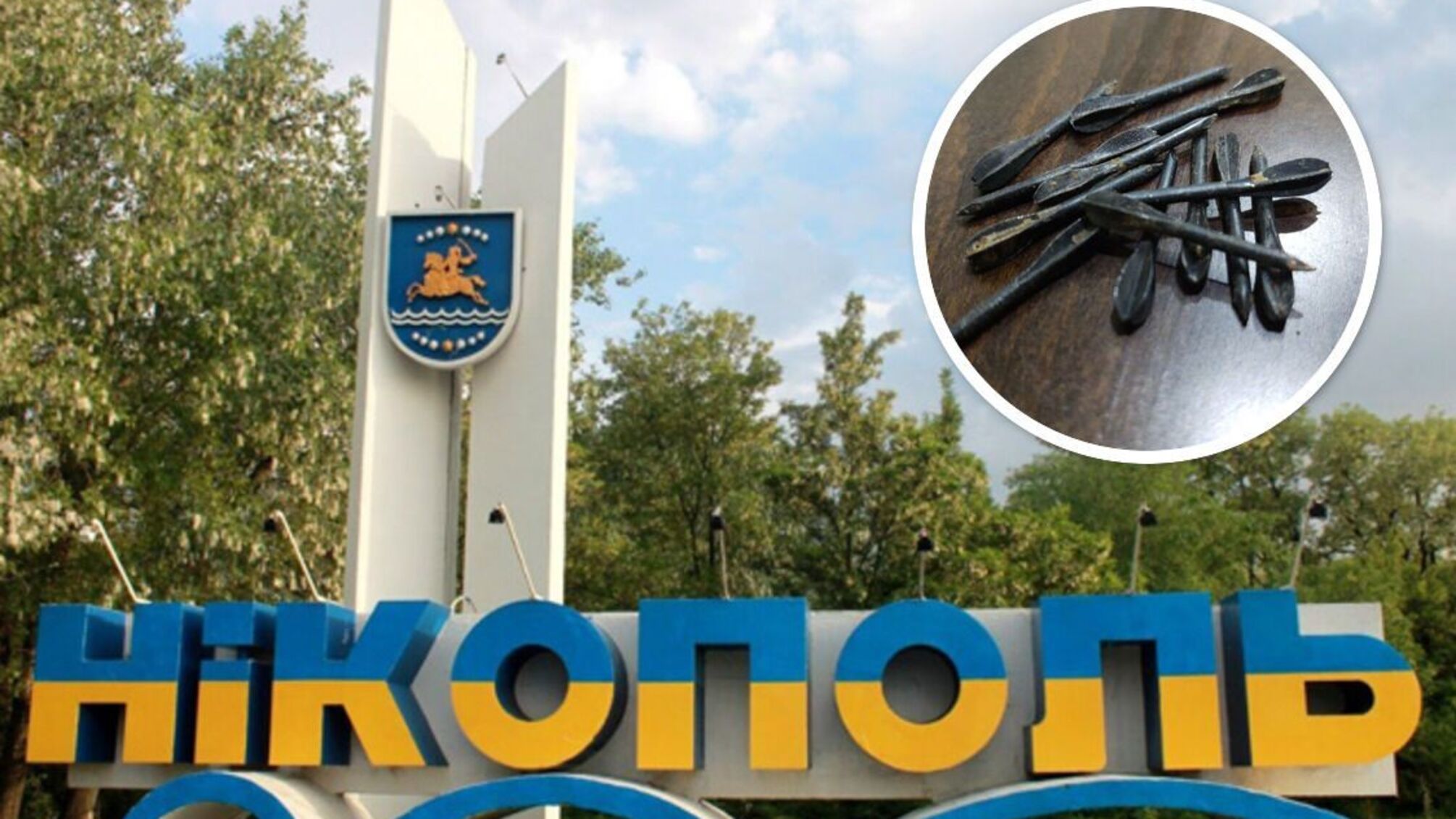 флешеты в Никополе