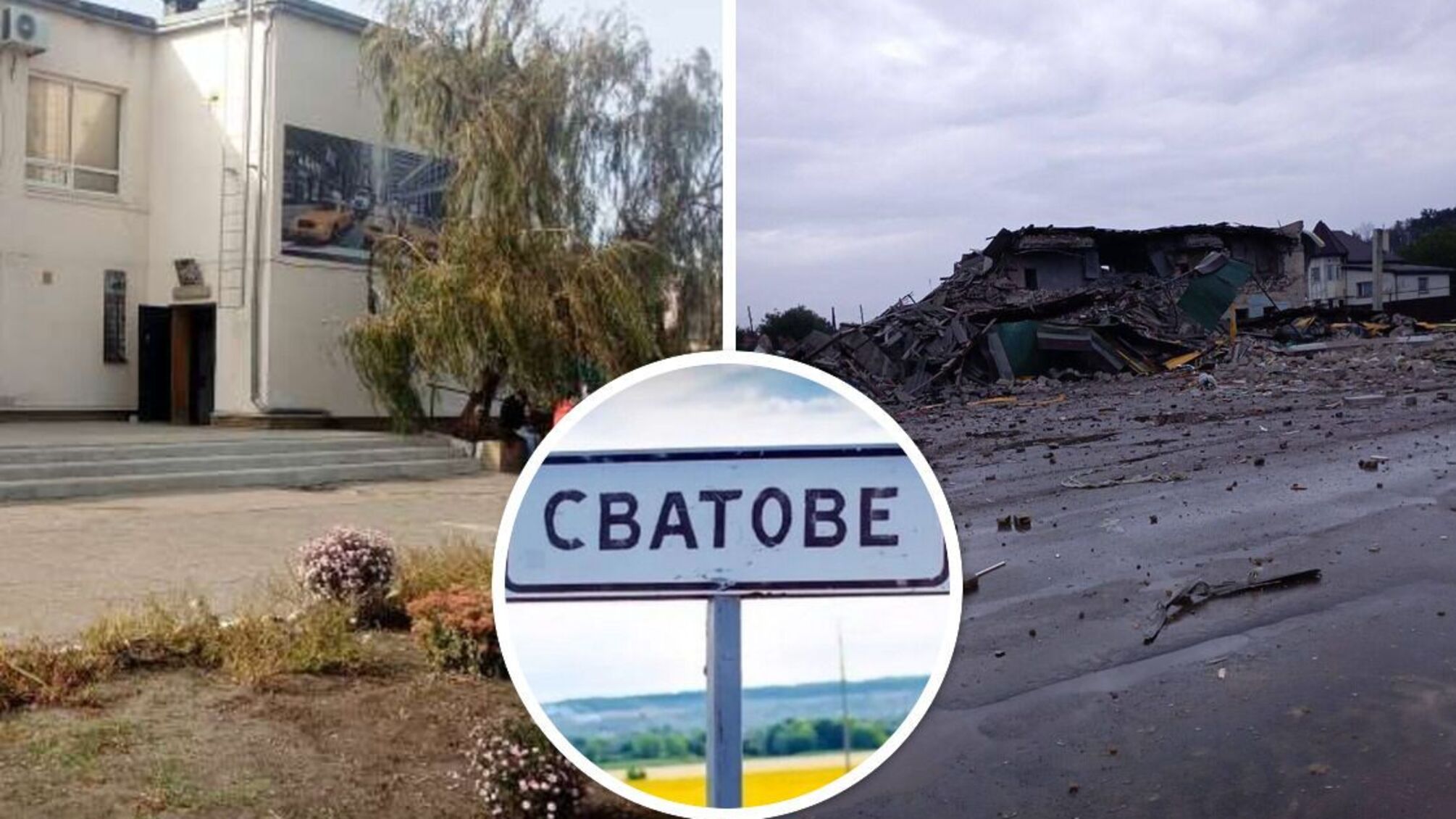 Сватовый взрыв