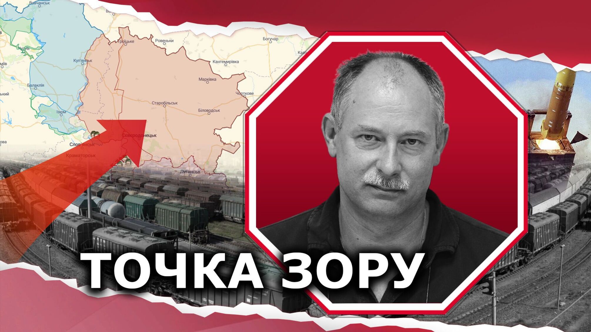 Залізниця Донецьк-Ростов – законна ціль ЗСУ при контрнаступі й деокупації регіону