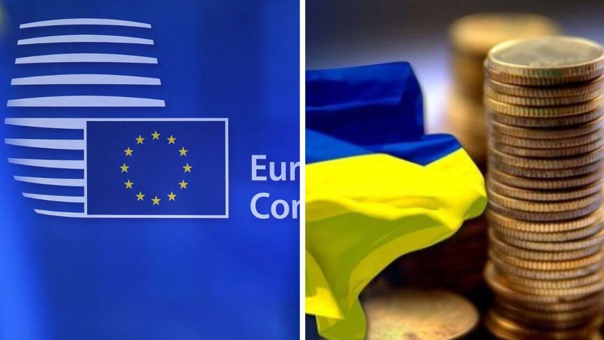 ЄС виділяє Україні 5 мільярдів євро: на що підуть гроші