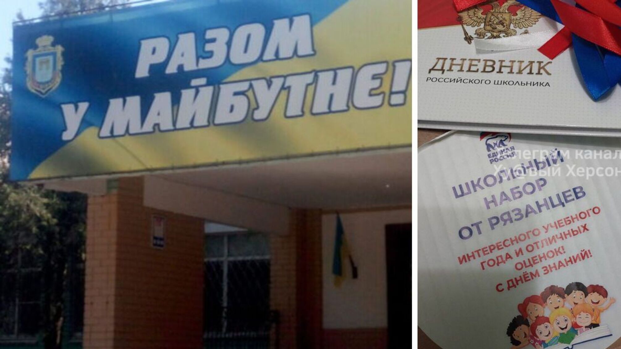 Педагоги Херсонщины бьют в набат из-за финансовых проблем