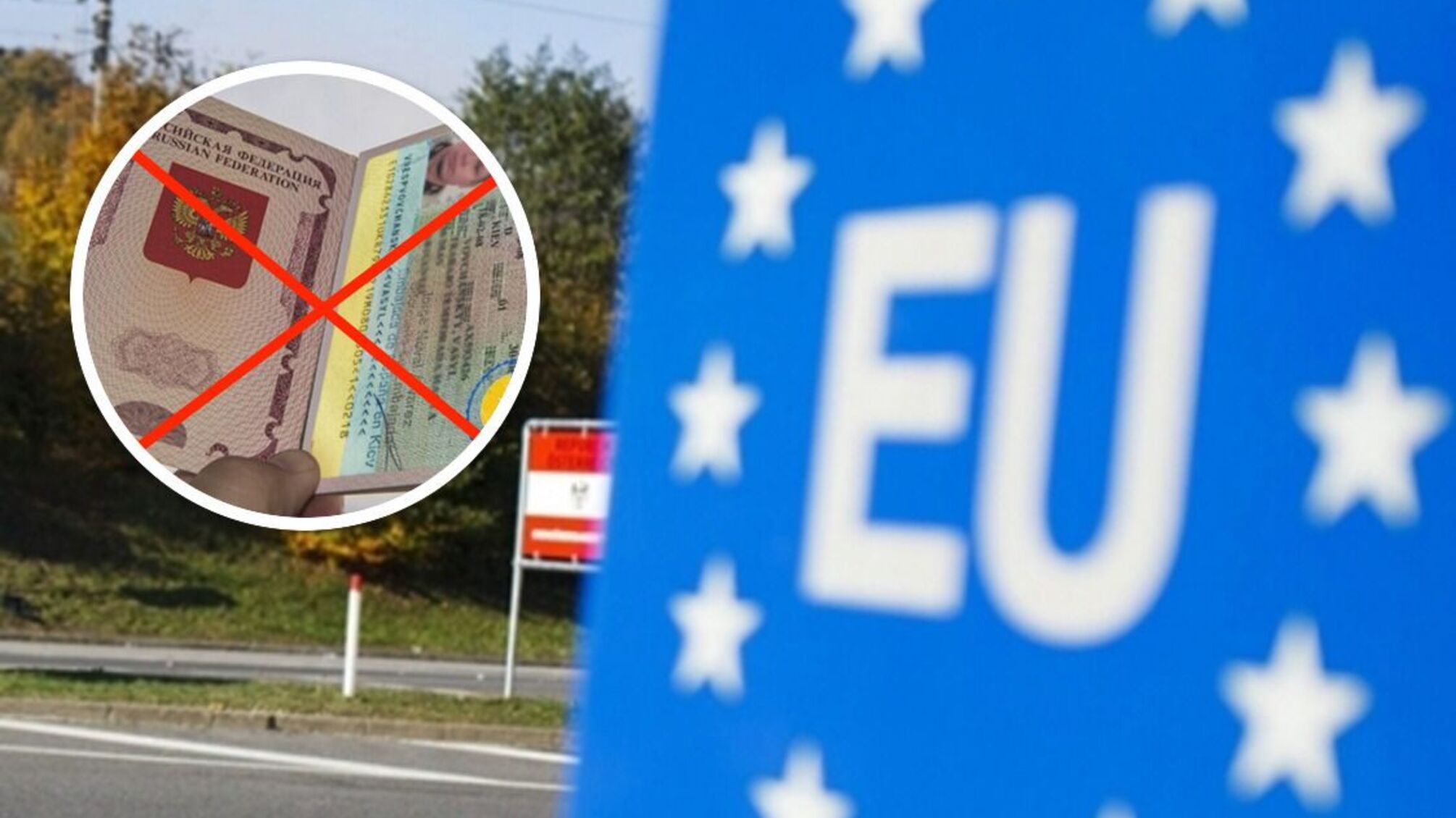 Візові обмеження для росіян: хто за, а хто проти?