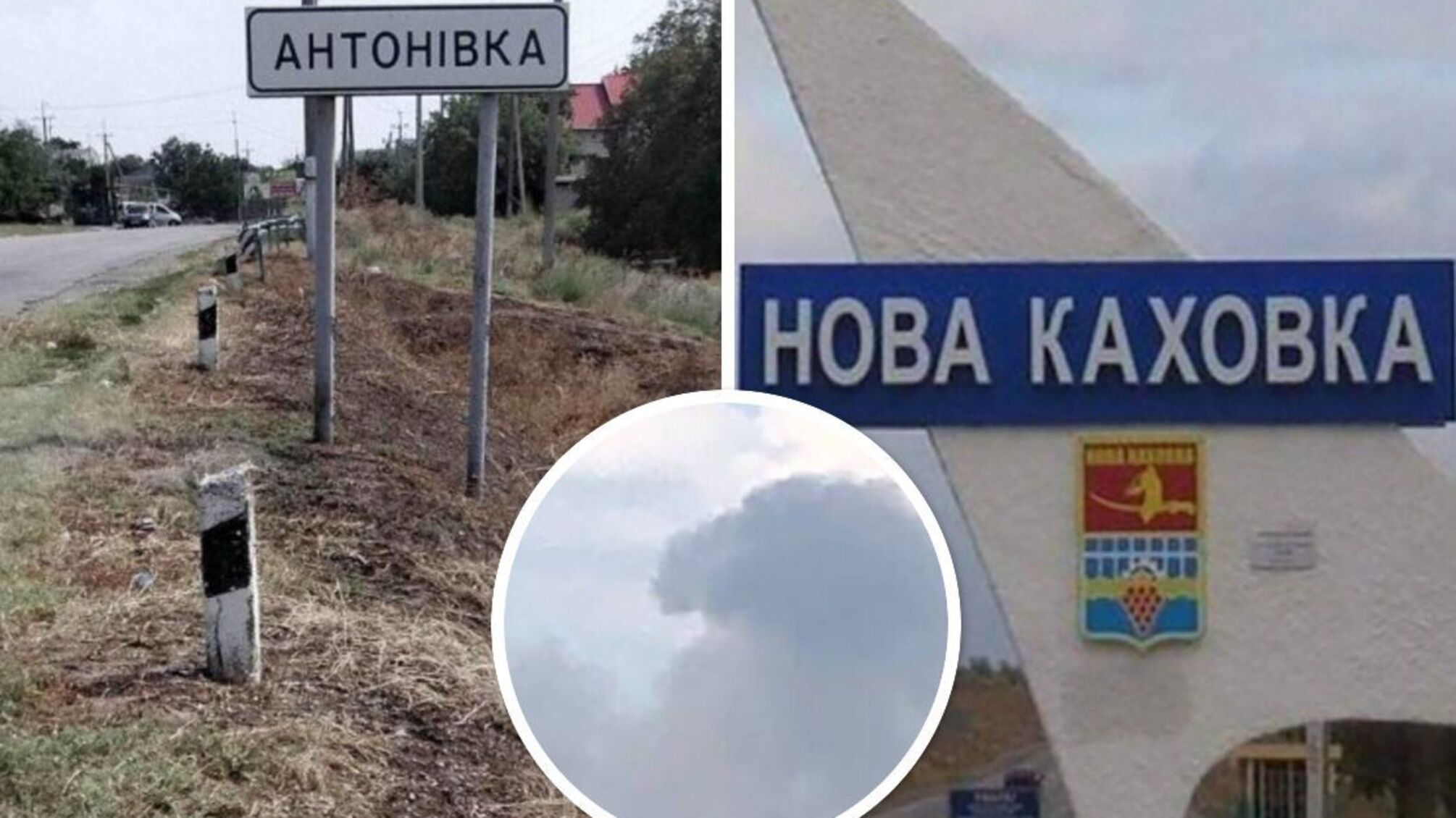 В Новой Каховке и Антоновке 'хлопки'
