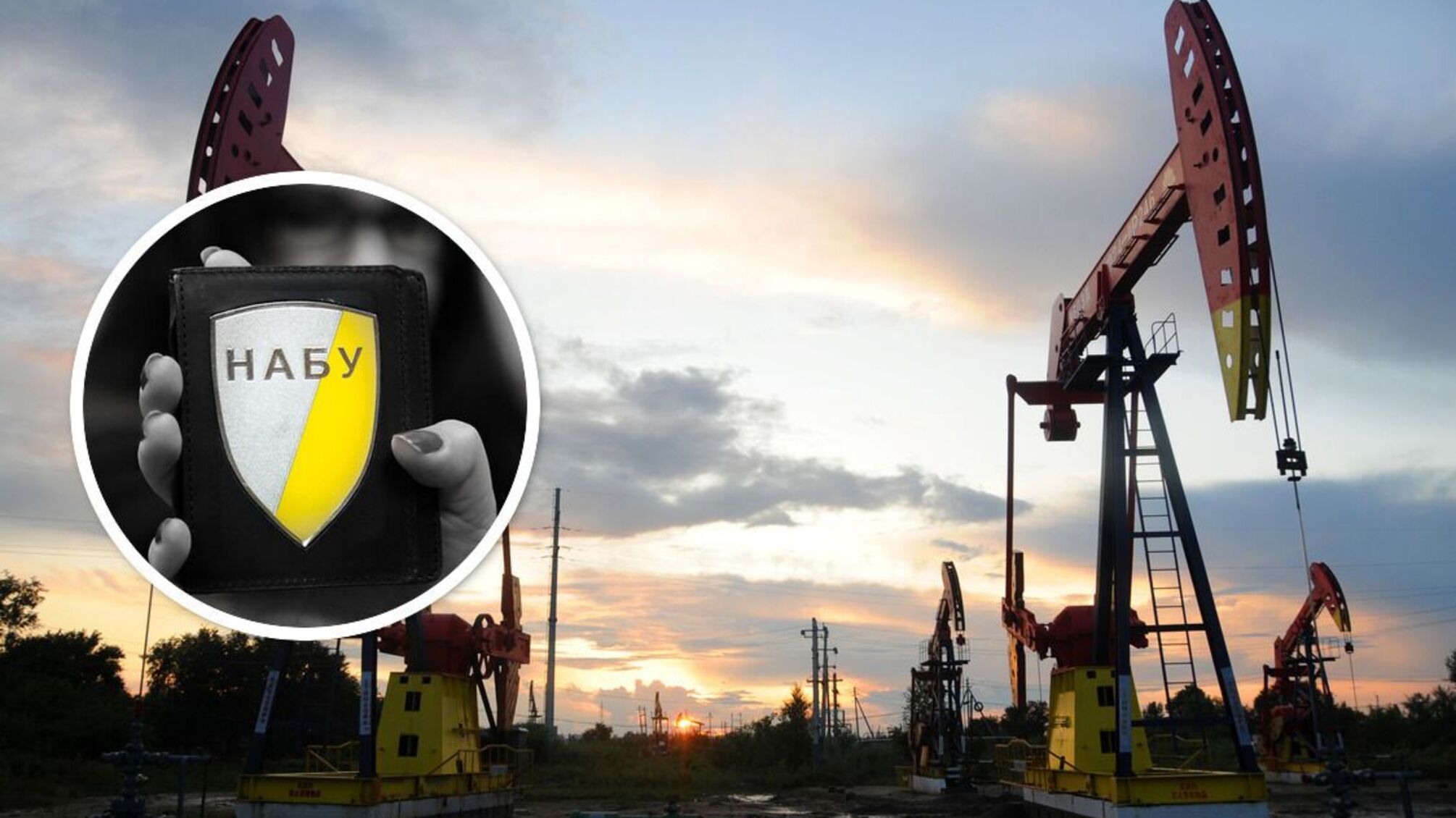 НАБУ и 'Укрнефть'