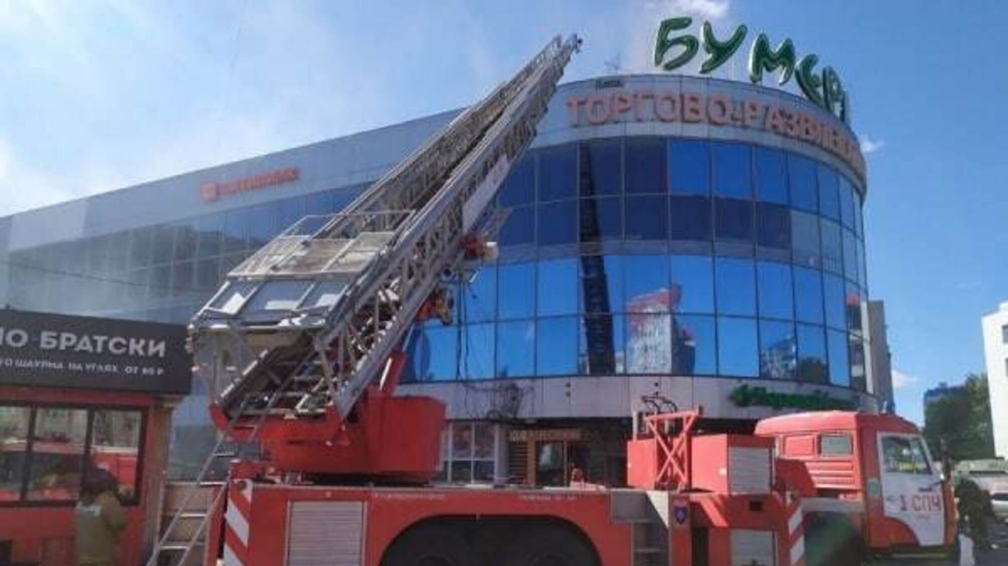 пожар в торговом центре Бумеранг Курск