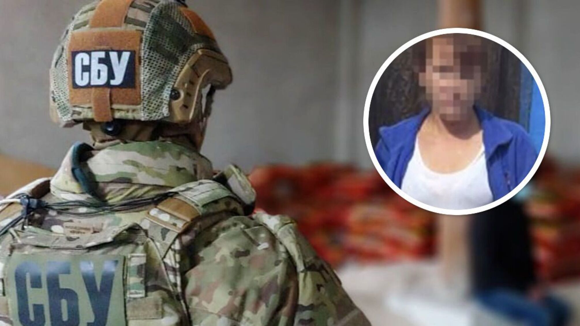 СБУ предательница