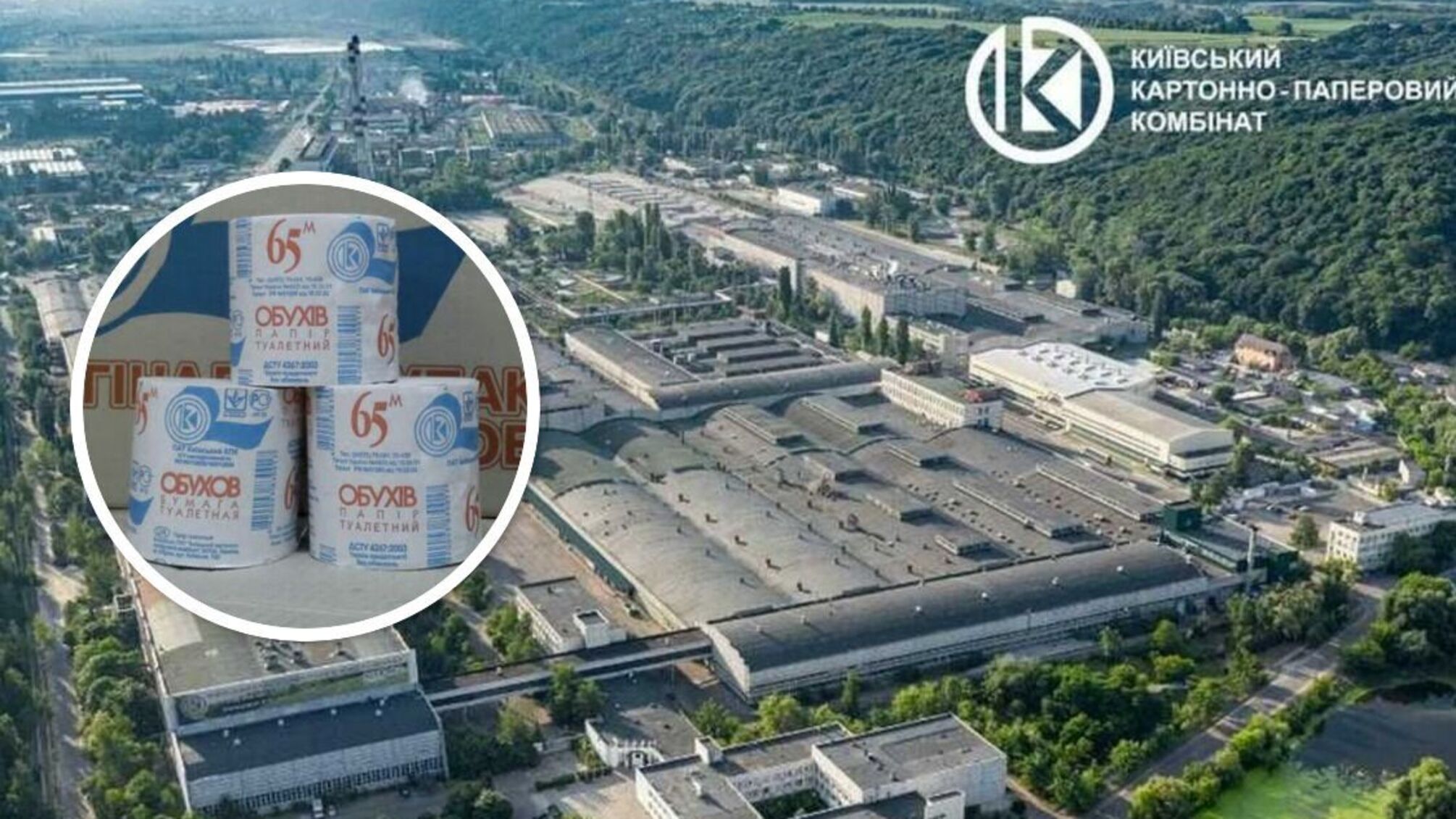 Киевский КПК – Обухов-65