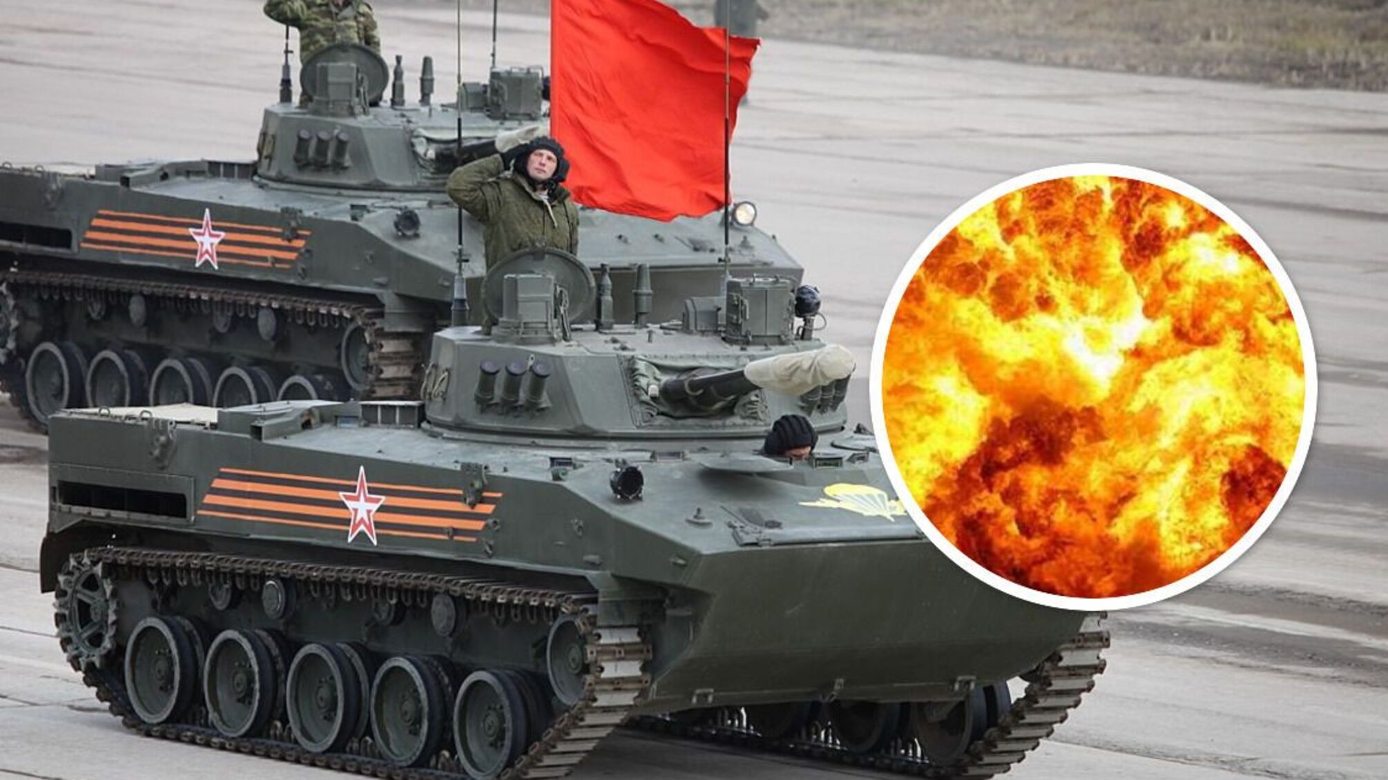 БМД-4М армії рф