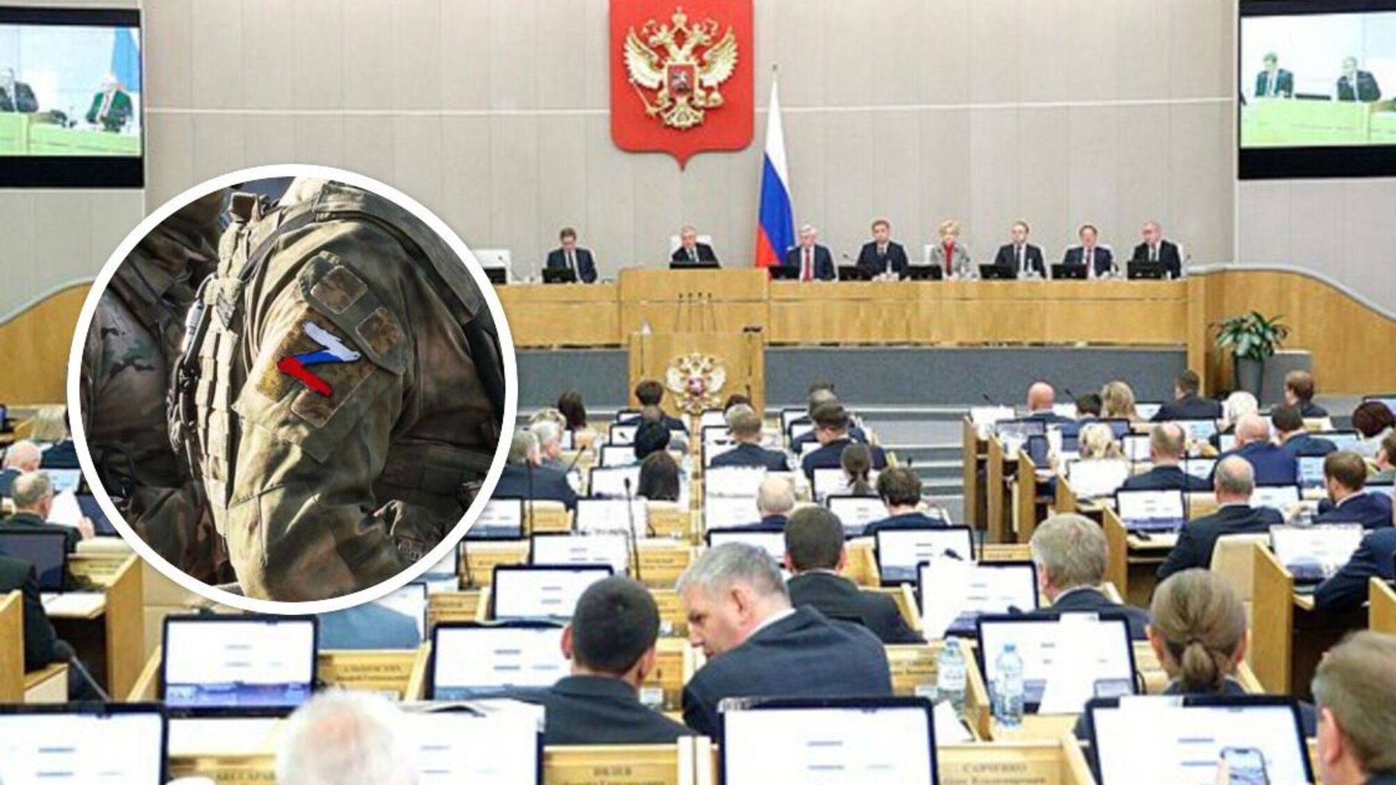 Госдума, мобилизация в россии