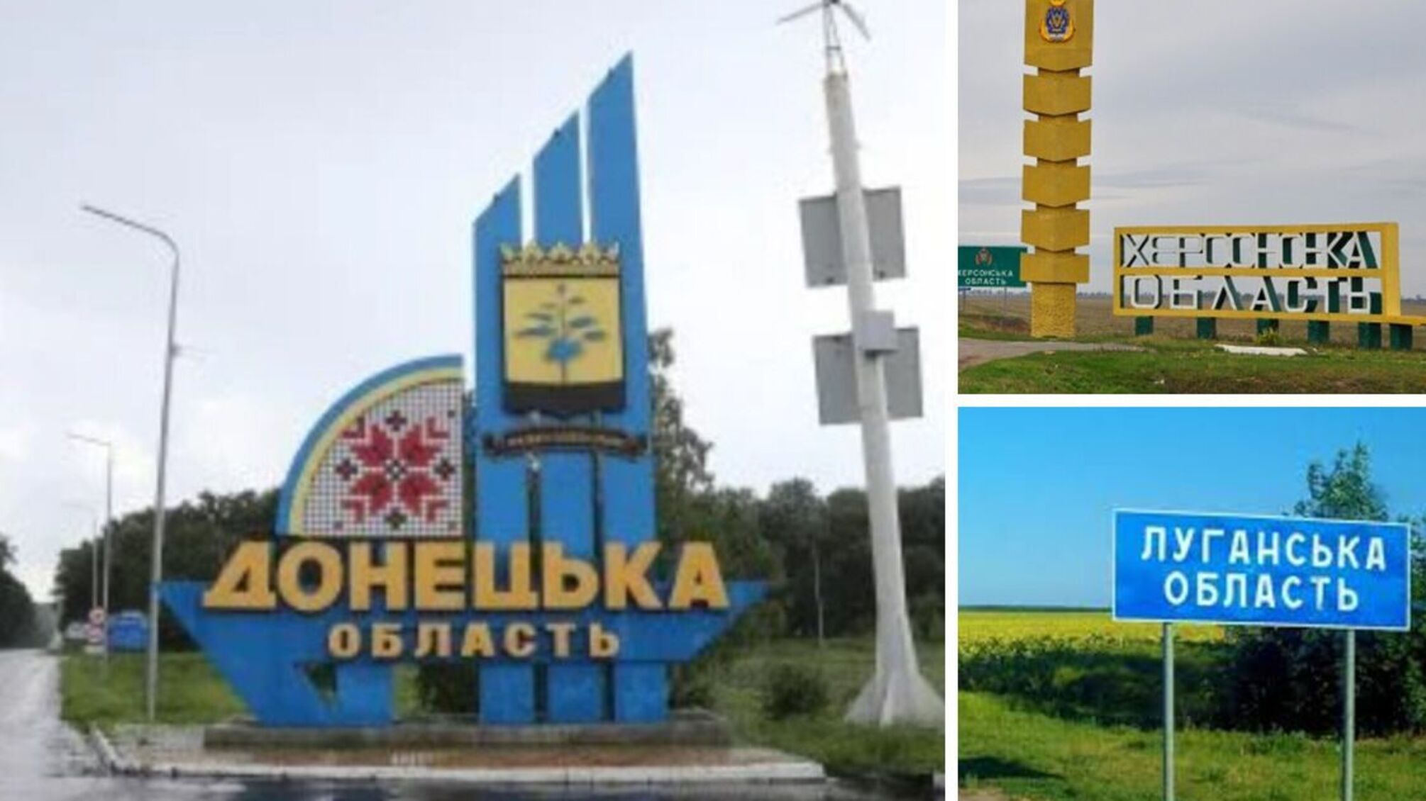 псведореферендумы