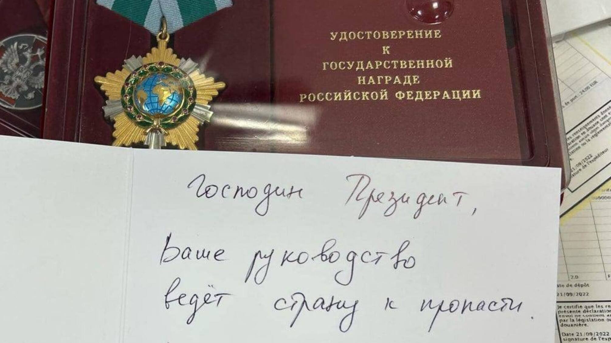 Жанна Агалакова отказалась от государственных наград