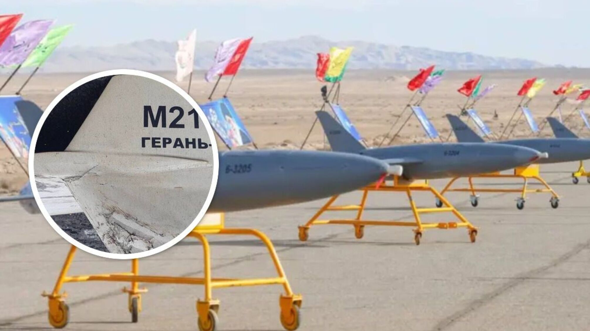 обломки иранского дрона