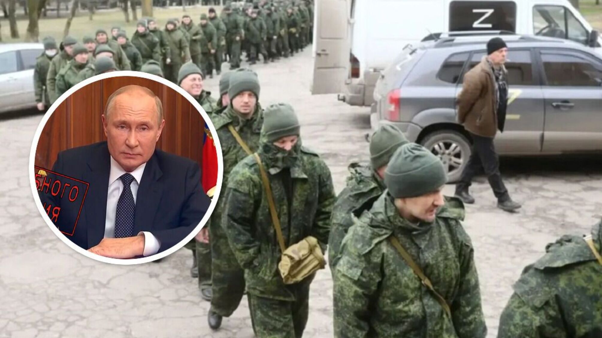 указ путіна про мобілізацію в рф