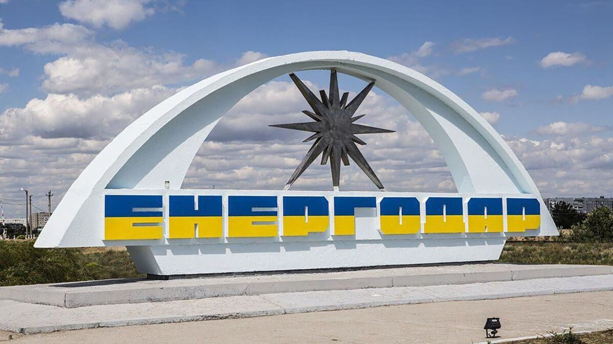Почти 90% жителей Энергодара против выхода Запорожской области из состава Украины – исследование