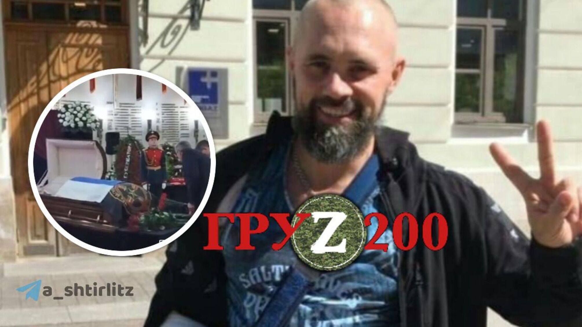 Нагин 'Черкес' (или 'Терек'), штурмовик из ПВК 'Вагнер', погиб в Украине: Пригожин был на похоронах