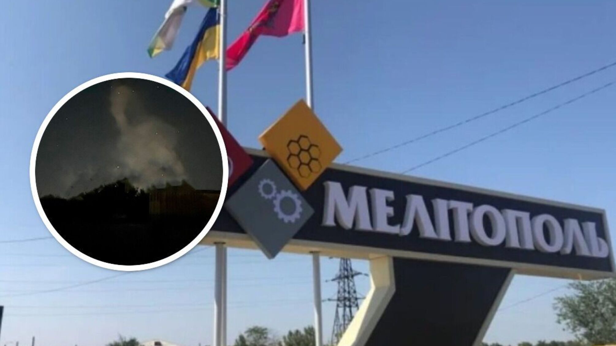 вибух у Мелітополі