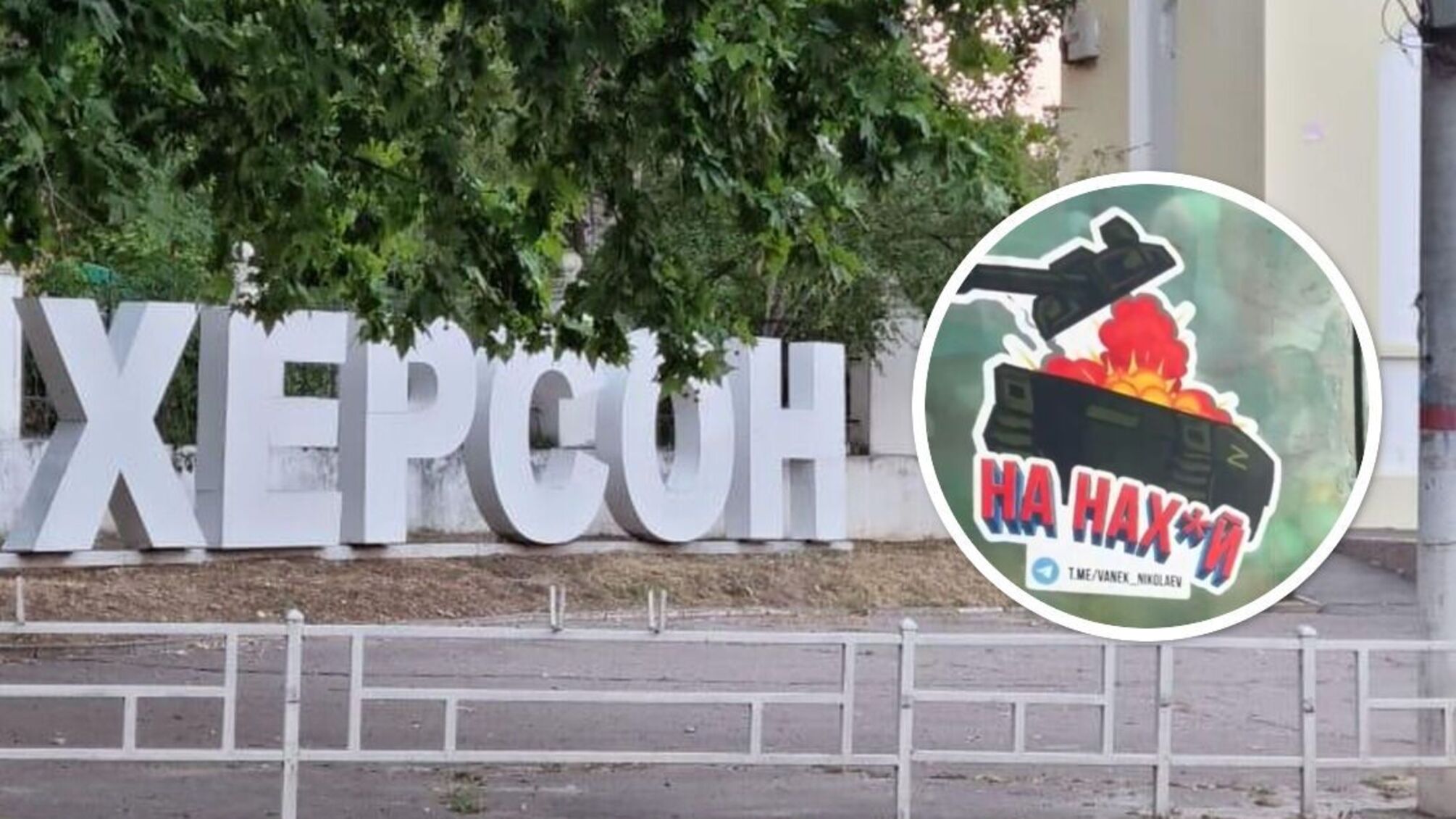 Херсон и Херсонщина