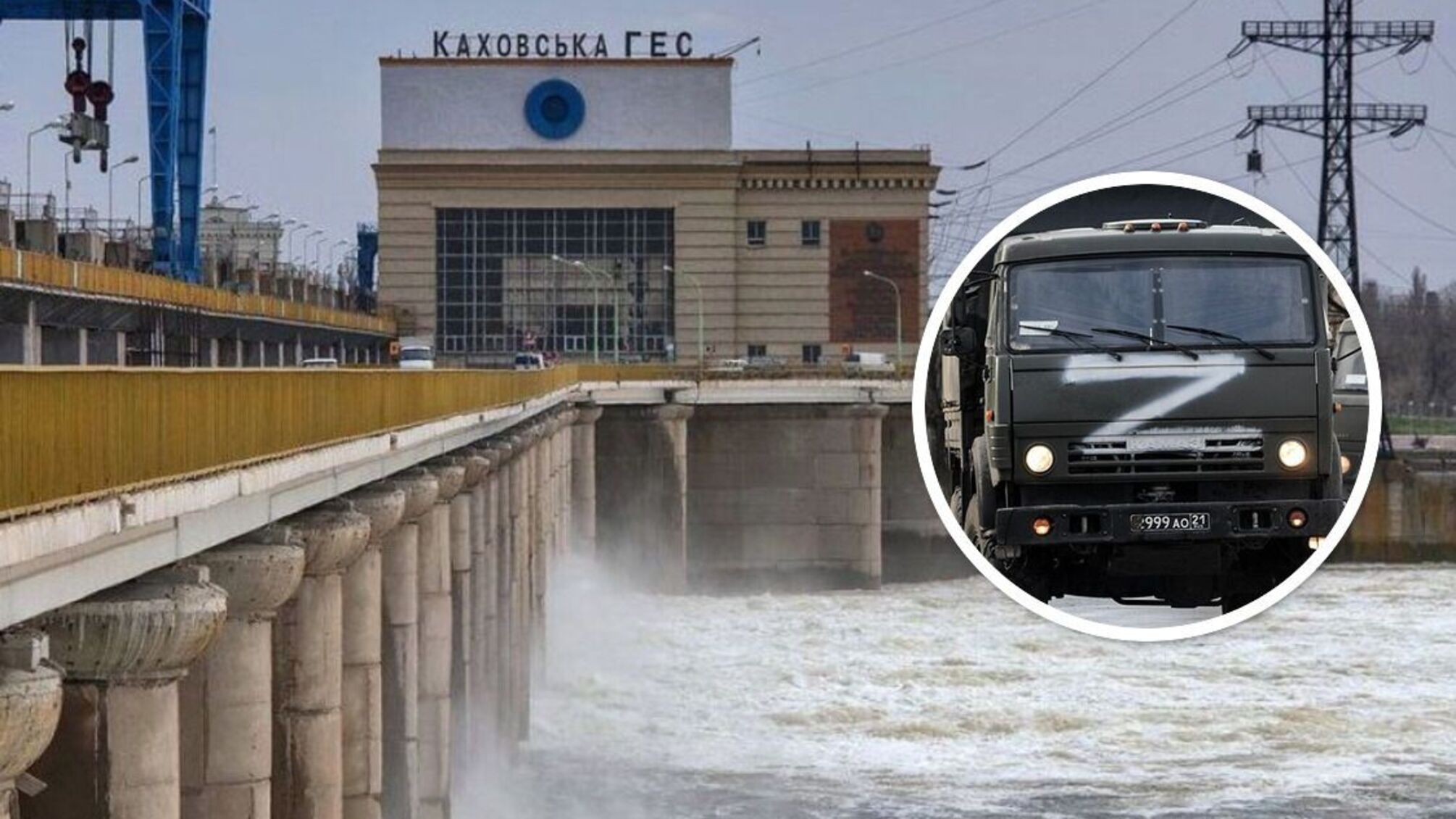 Каховська ГЕС