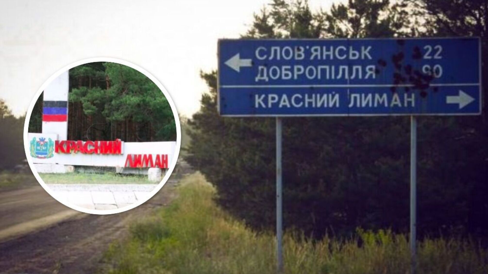 Лиман на Донеччині