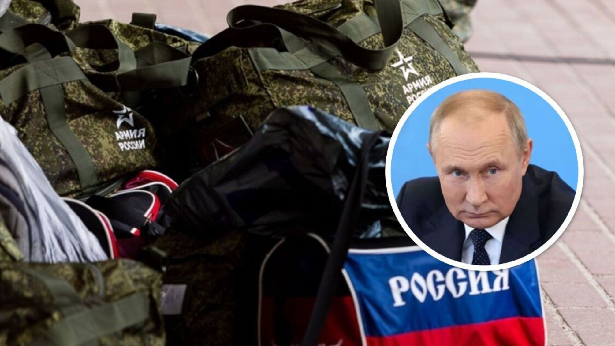 мобілізація в рф