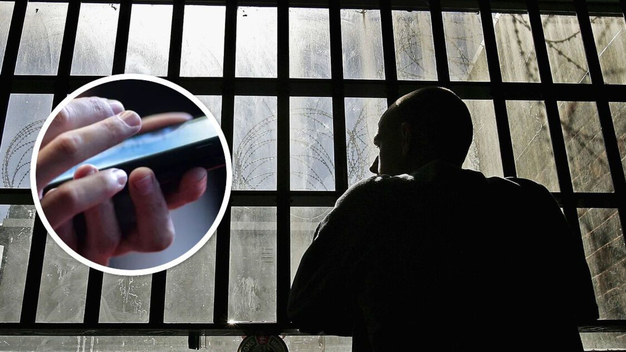 тюрьма телефон