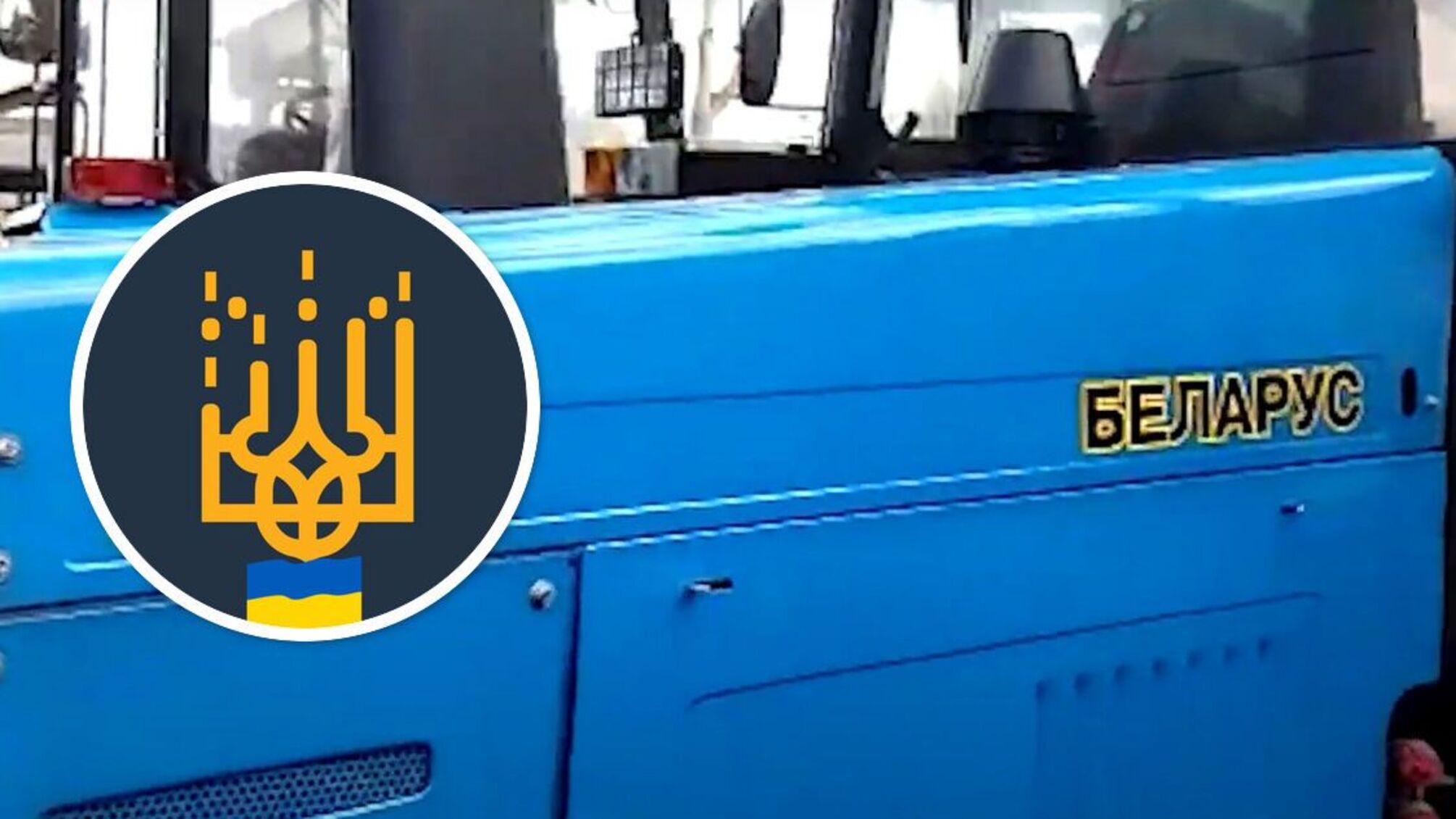 техника из Беларуси