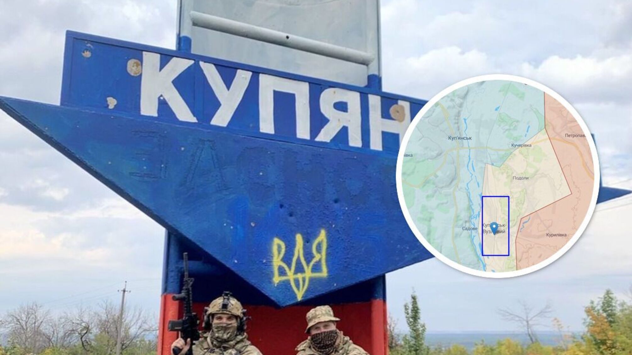 Купянск-Узловой