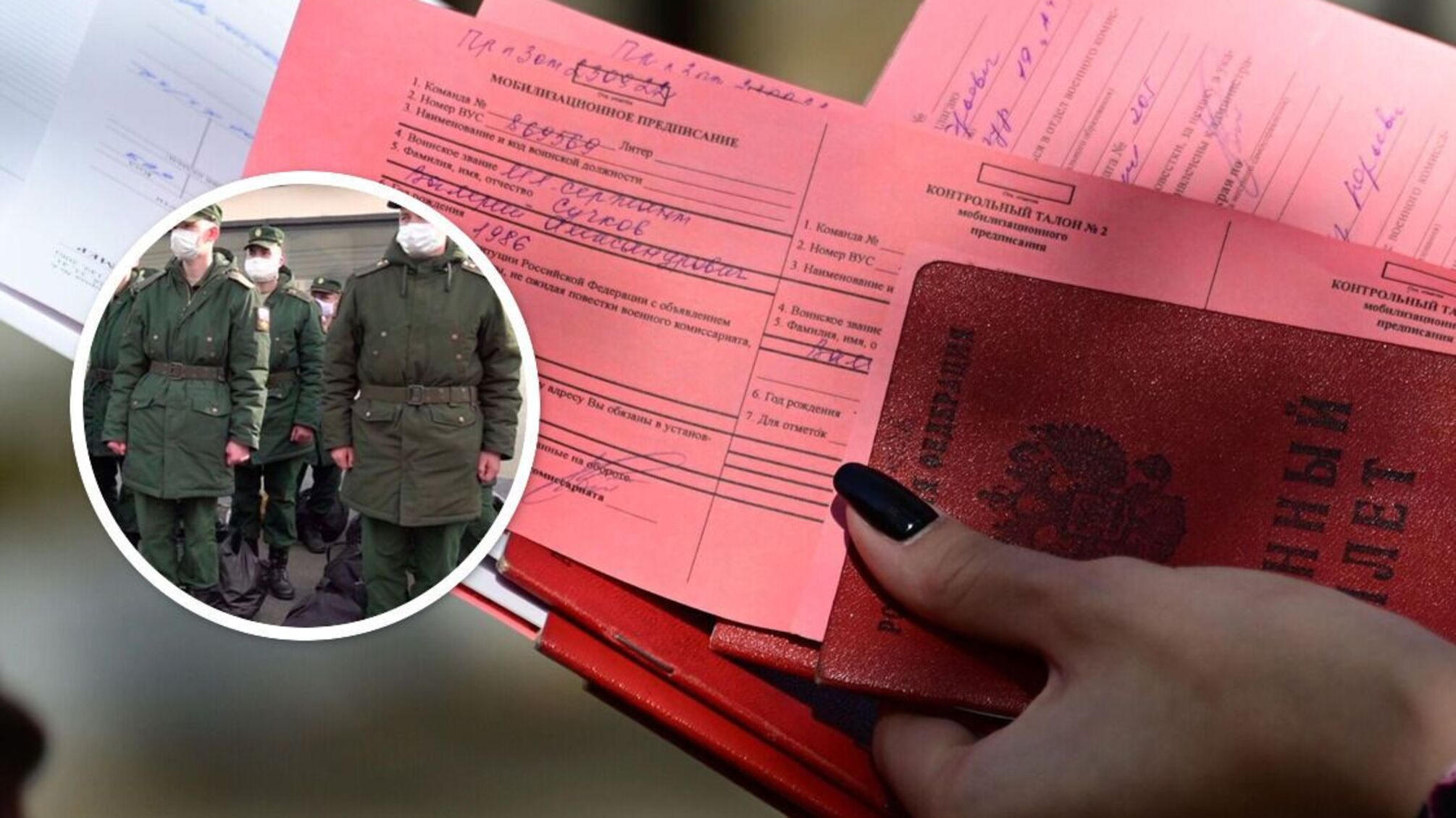 мобилизация в рф