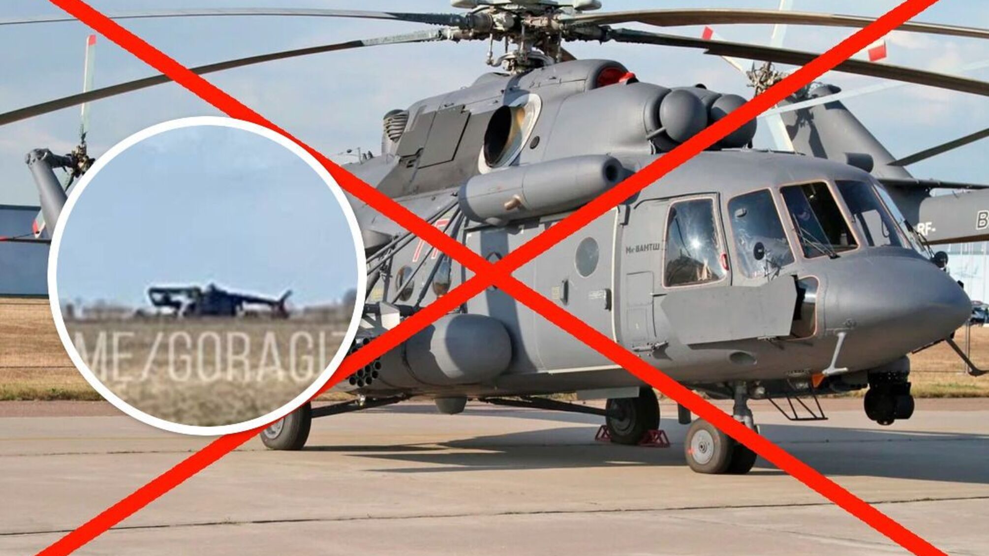 На Херсонщине ВСУ приземлили вертолет Ми-8 армии рф – 'минус' 17 млн дол.: подробности события (фото)