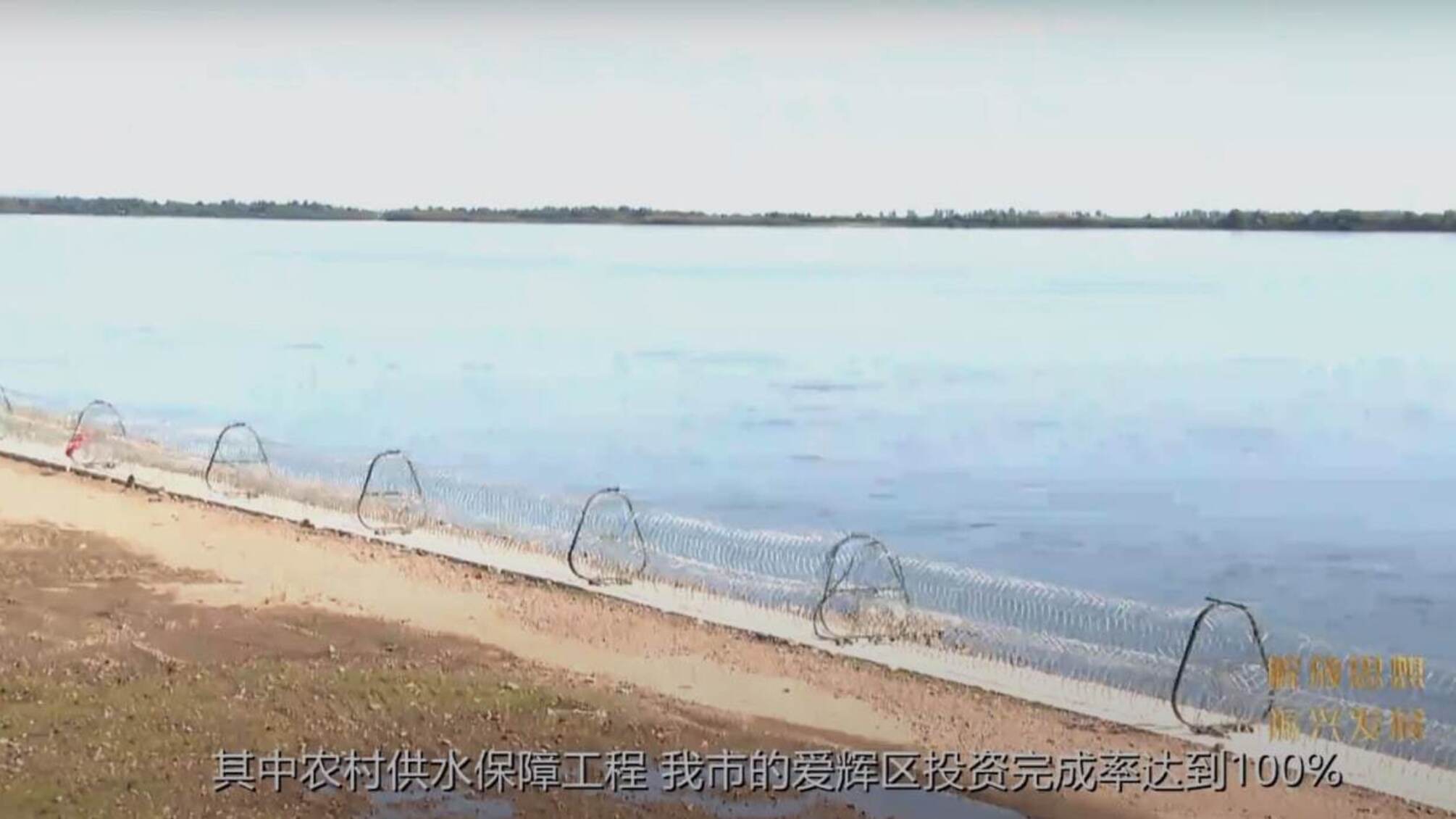 Росіянам не раді: у Китаї на березі річки Амур, яка розділяє піднебесну з росією, встановили колючий дріт