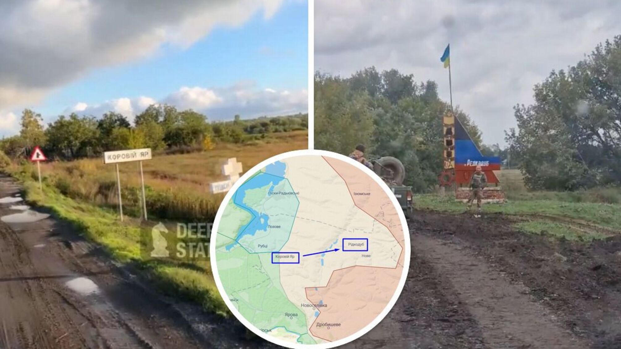 Коровій Яр та Рідкодуби