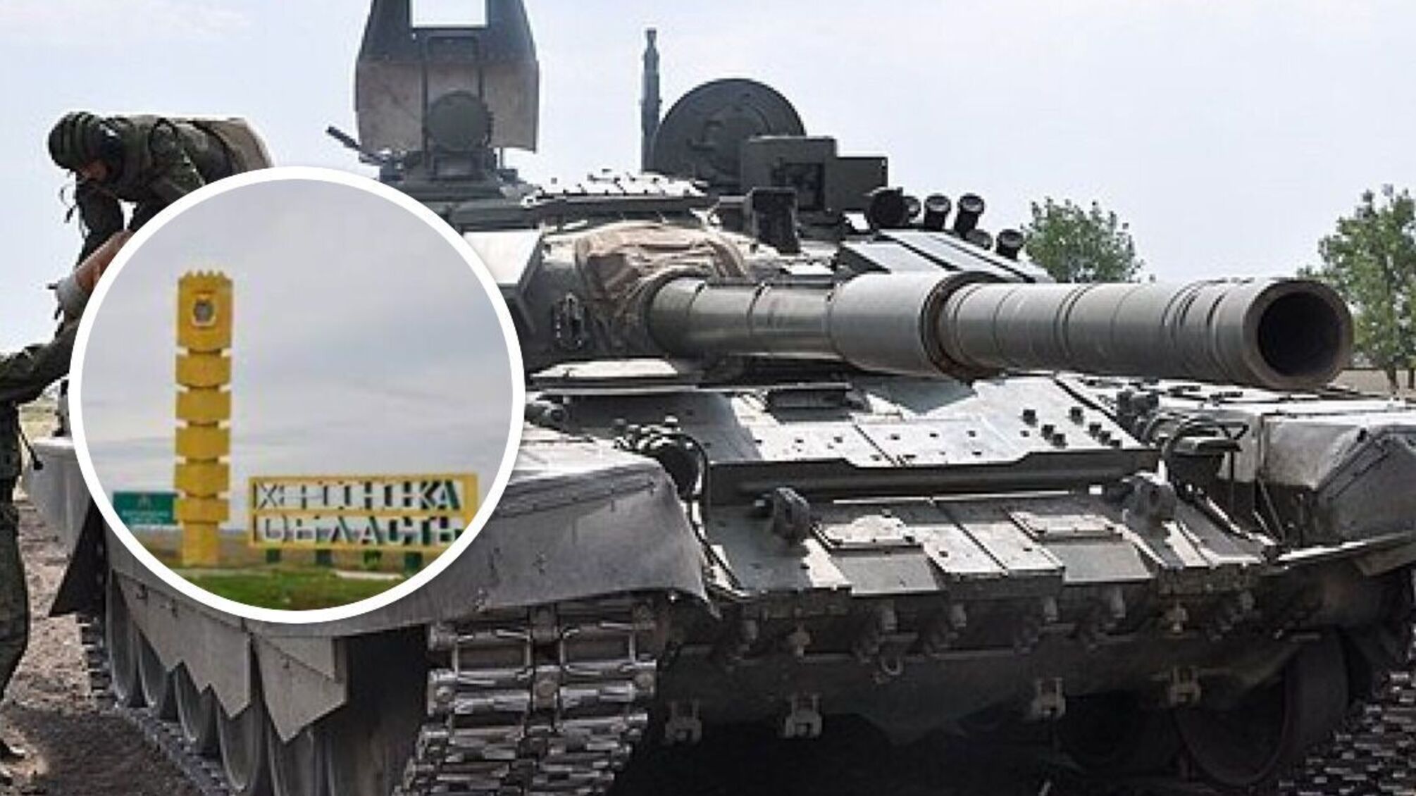 танк армії рф