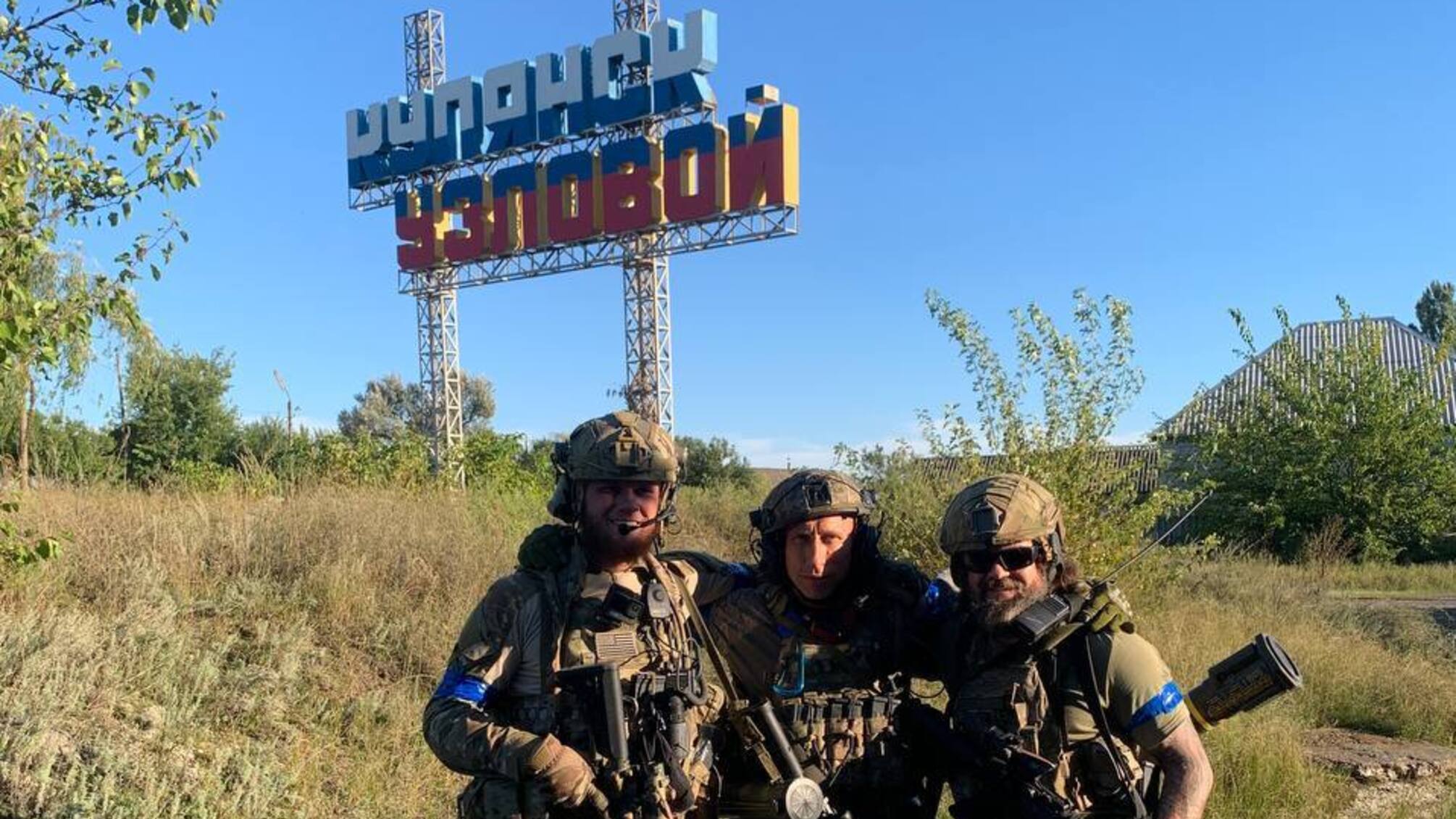 ВСУ Купянск Узловой